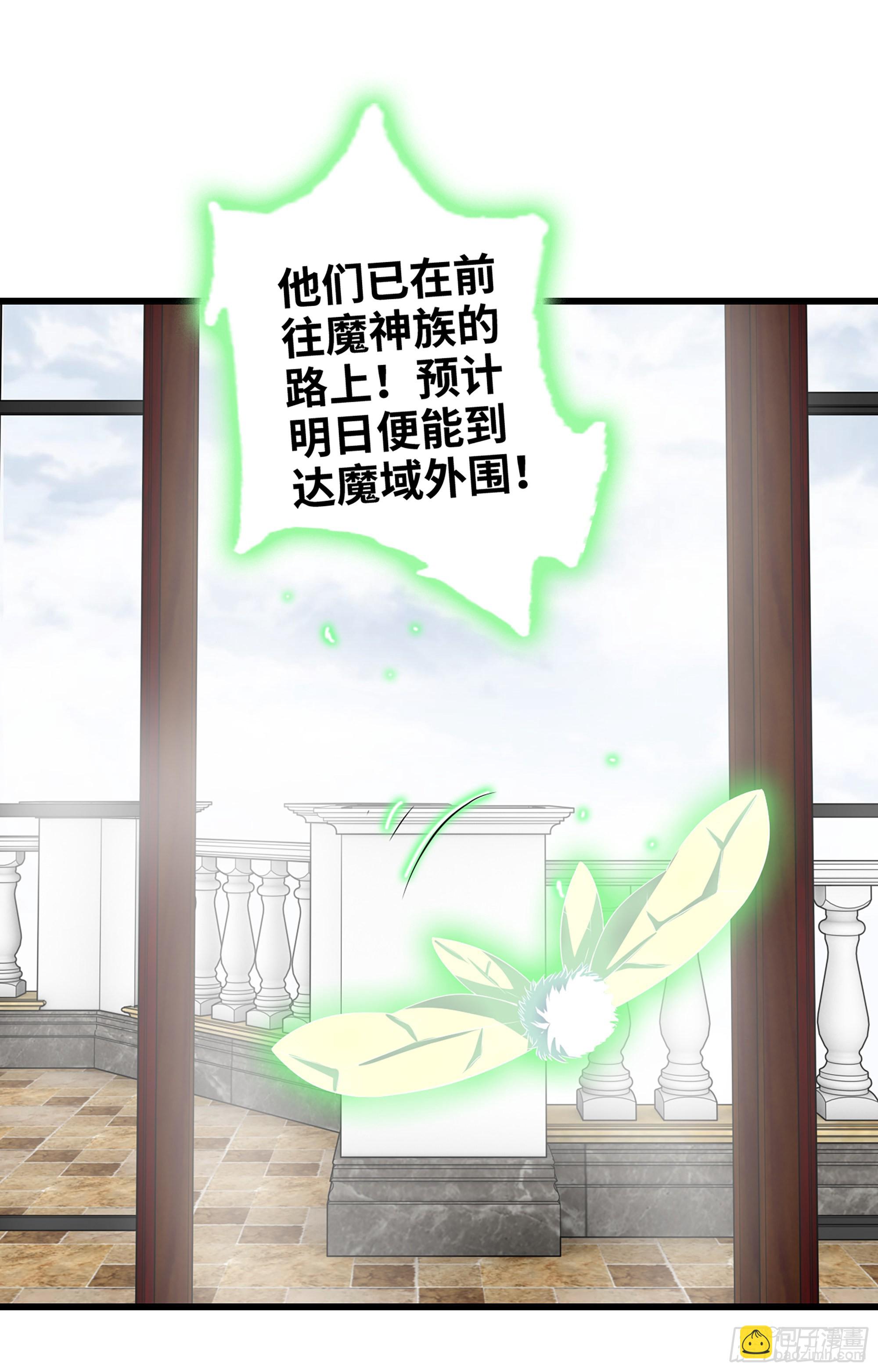 🍘我老婆是魔王大人 374- 成为魔王 第32页