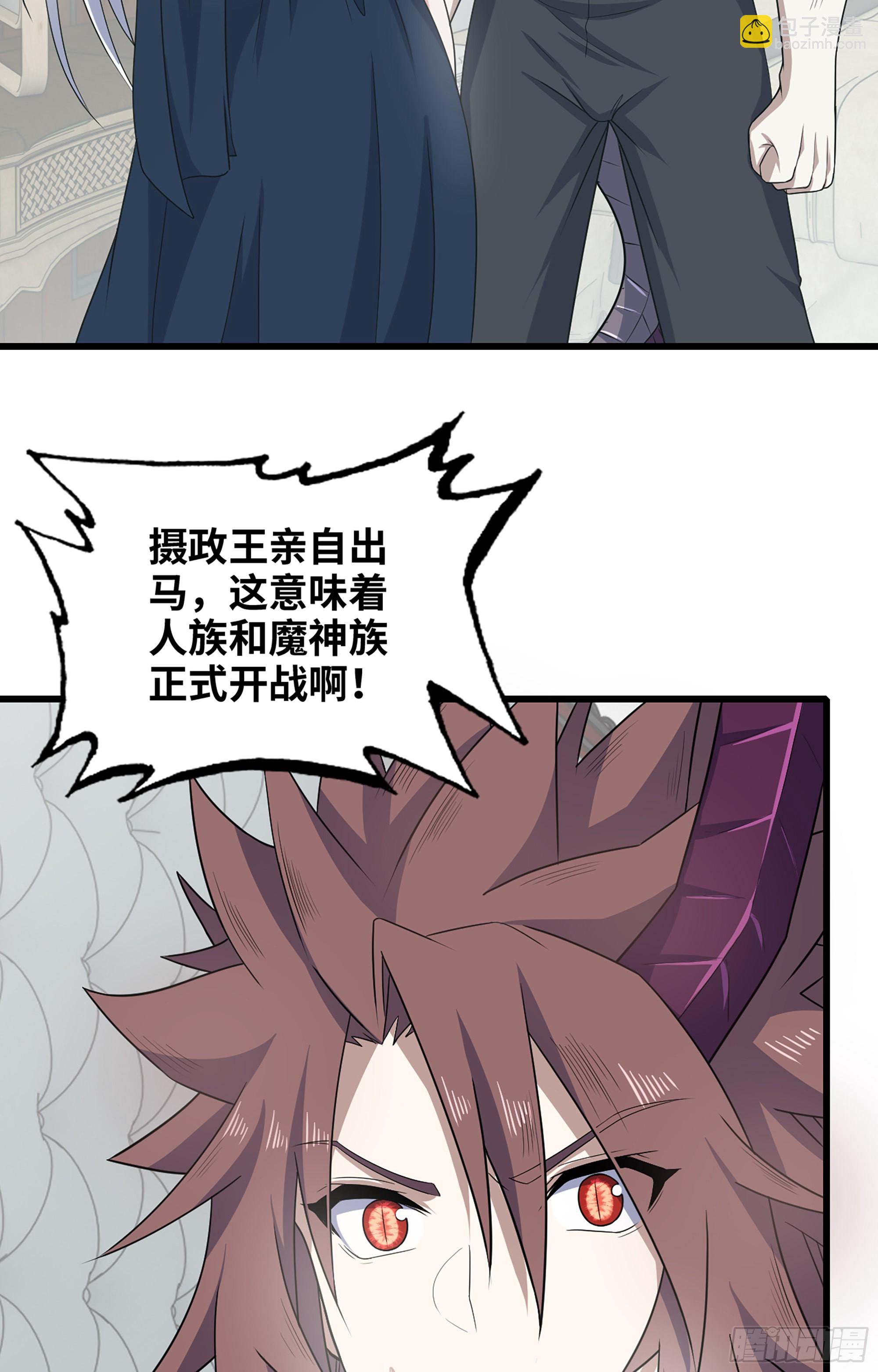 🍘我老婆是魔王大人 374- 成为魔王 第34页