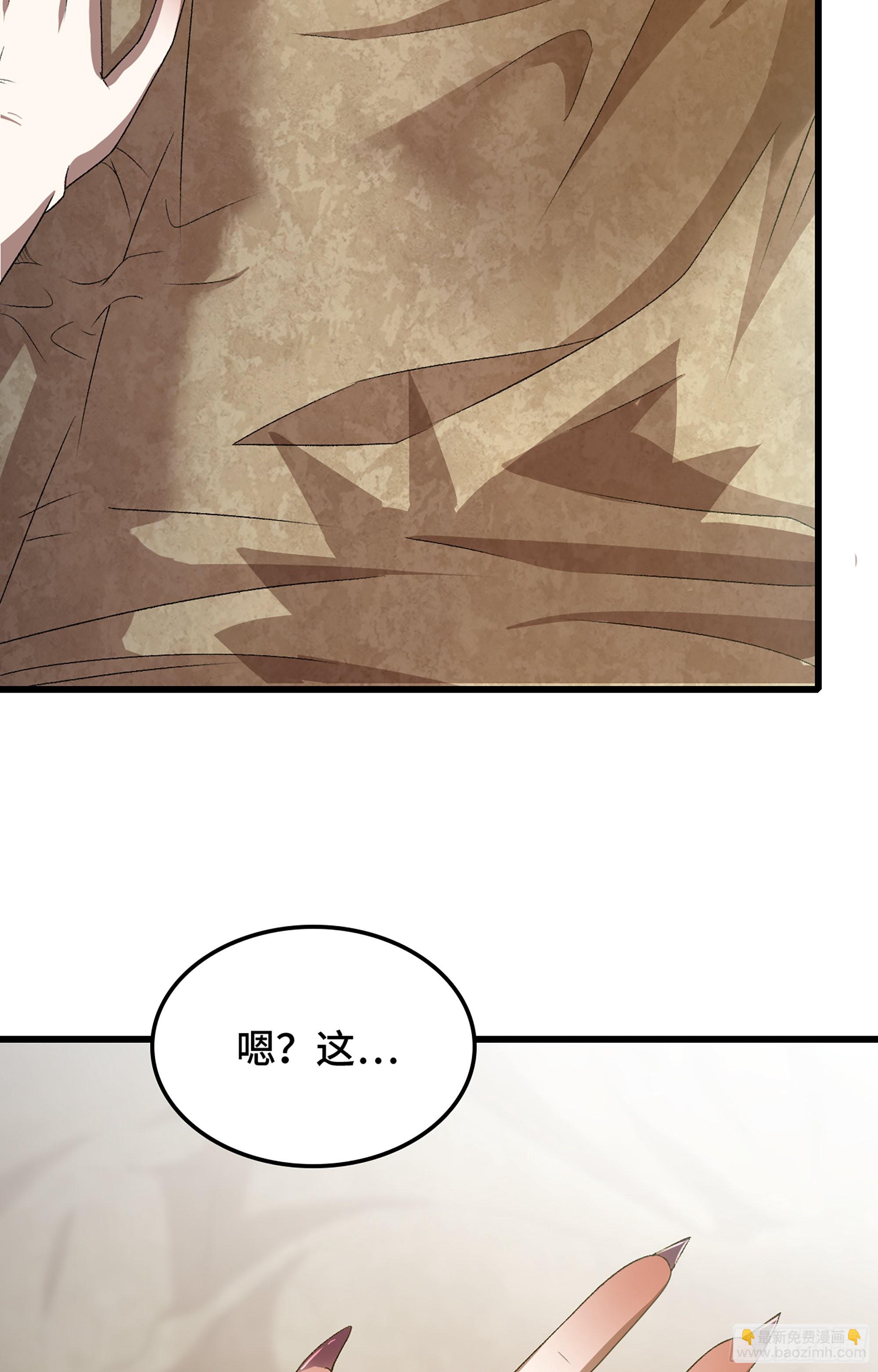 🍘我老婆是魔王大人 374- 成为魔王 第4页