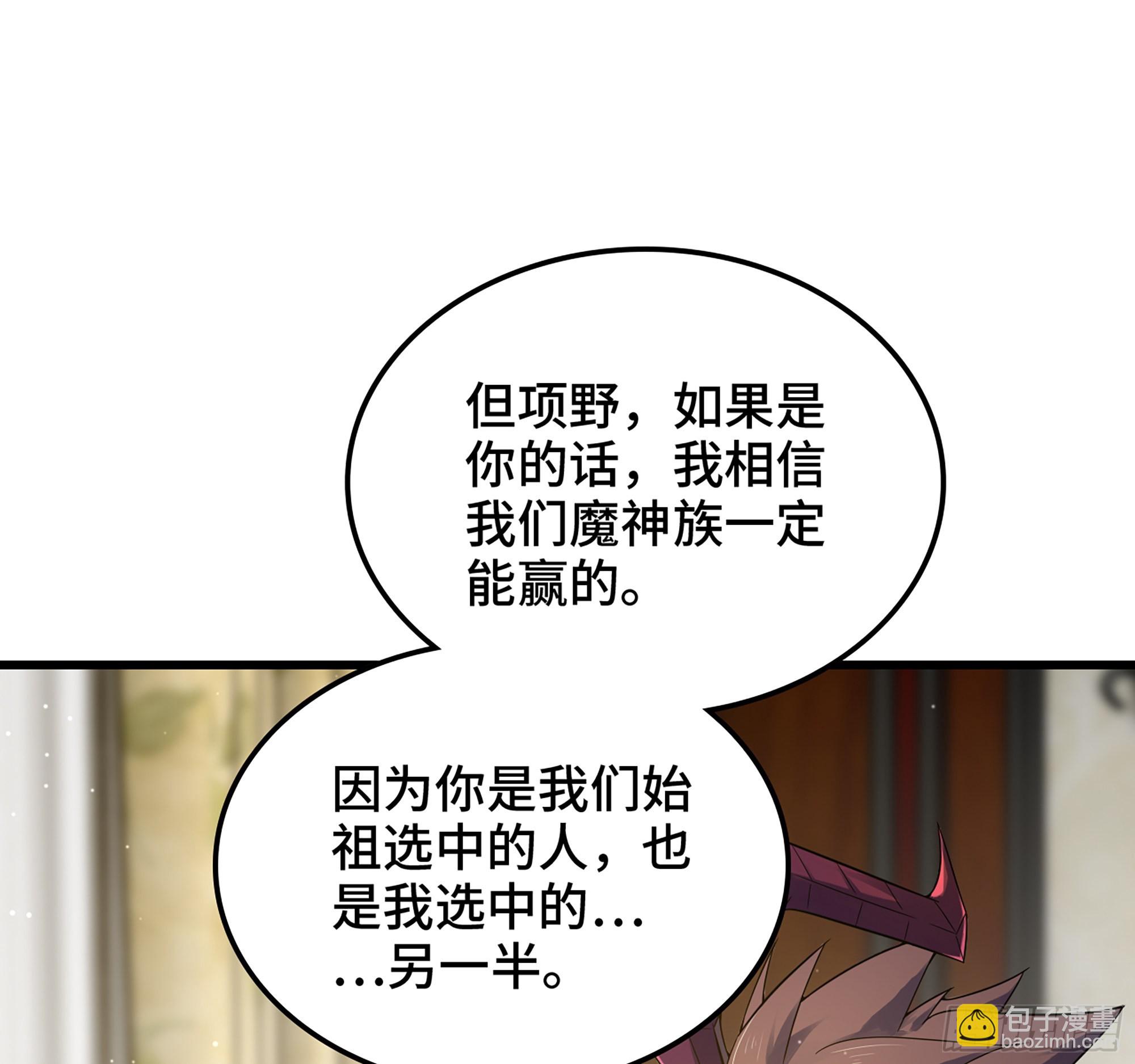 🍘我老婆是魔王大人 374- 成为魔王 第42页
