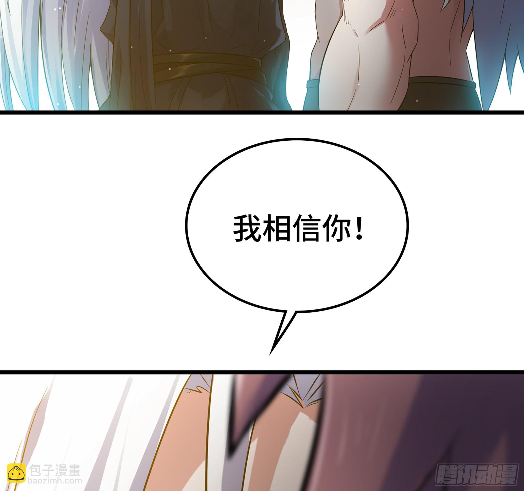 🍘我老婆是魔王大人 374- 成为魔王 第44页
