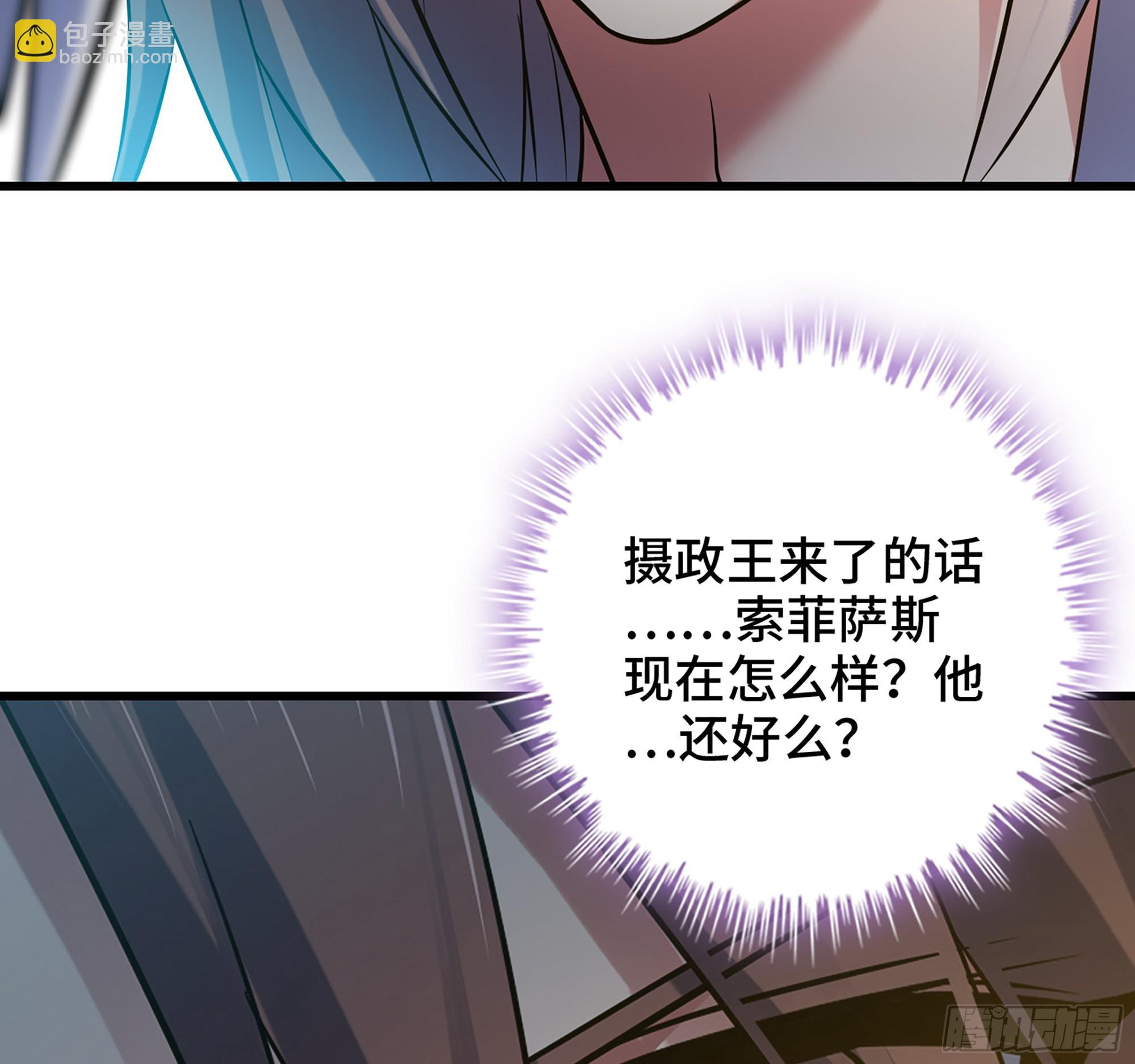 🍘我老婆是魔王大人 374- 成为魔王 第48页