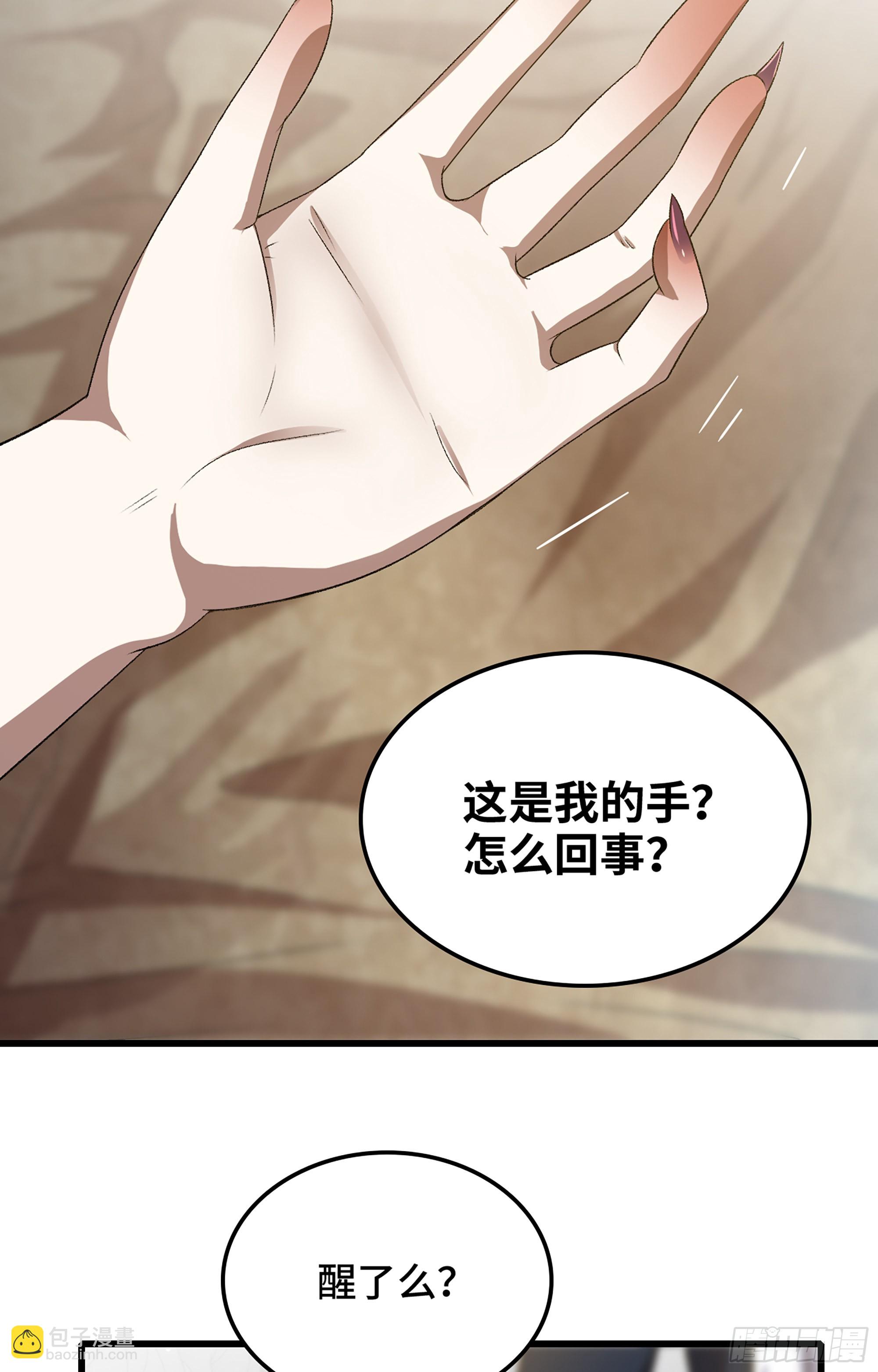🍘我老婆是魔王大人 374- 成为魔王 第5页