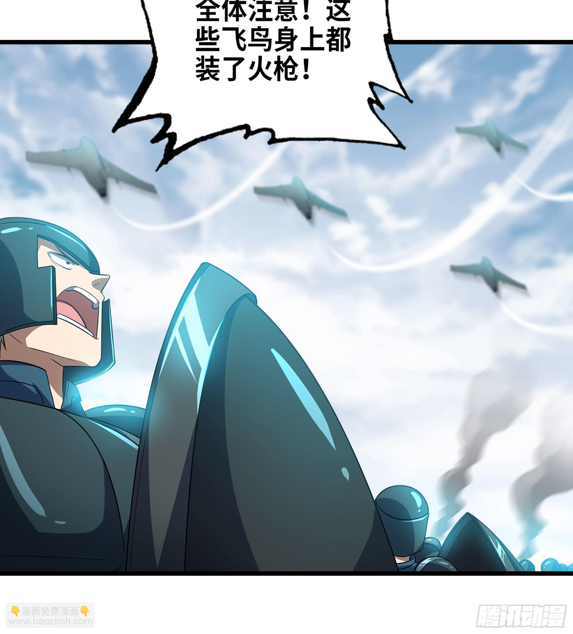 🍘我老婆是魔王大人 376- 交战！ 第11页