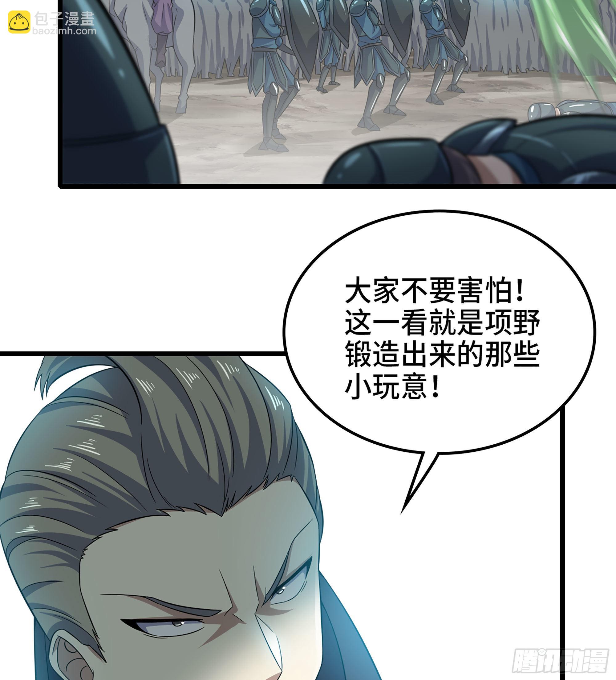 🍘我老婆是魔王大人 376- 交战！ 第13页