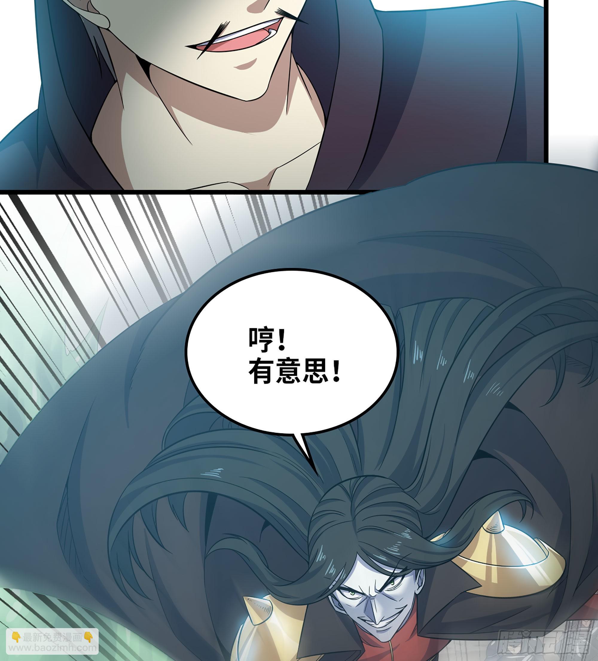 🍘我老婆是魔王大人 376- 交战！ 第14页