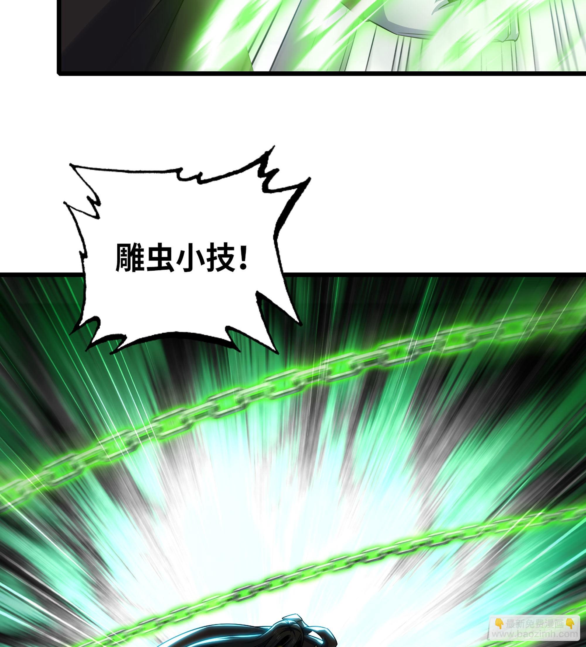 🍘我老婆是魔王大人 376- 交战！ 第17页