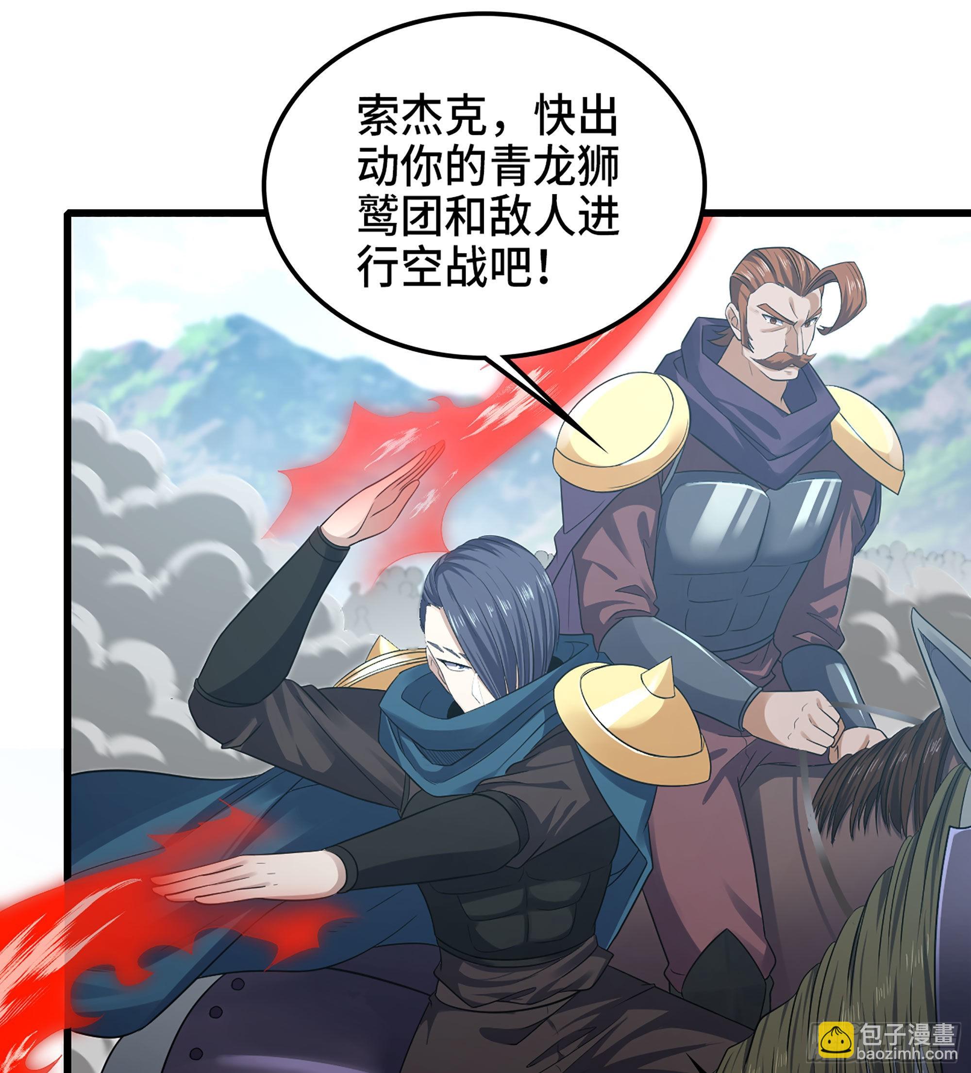 🍘我老婆是魔王大人 376- 交战！ 第22页