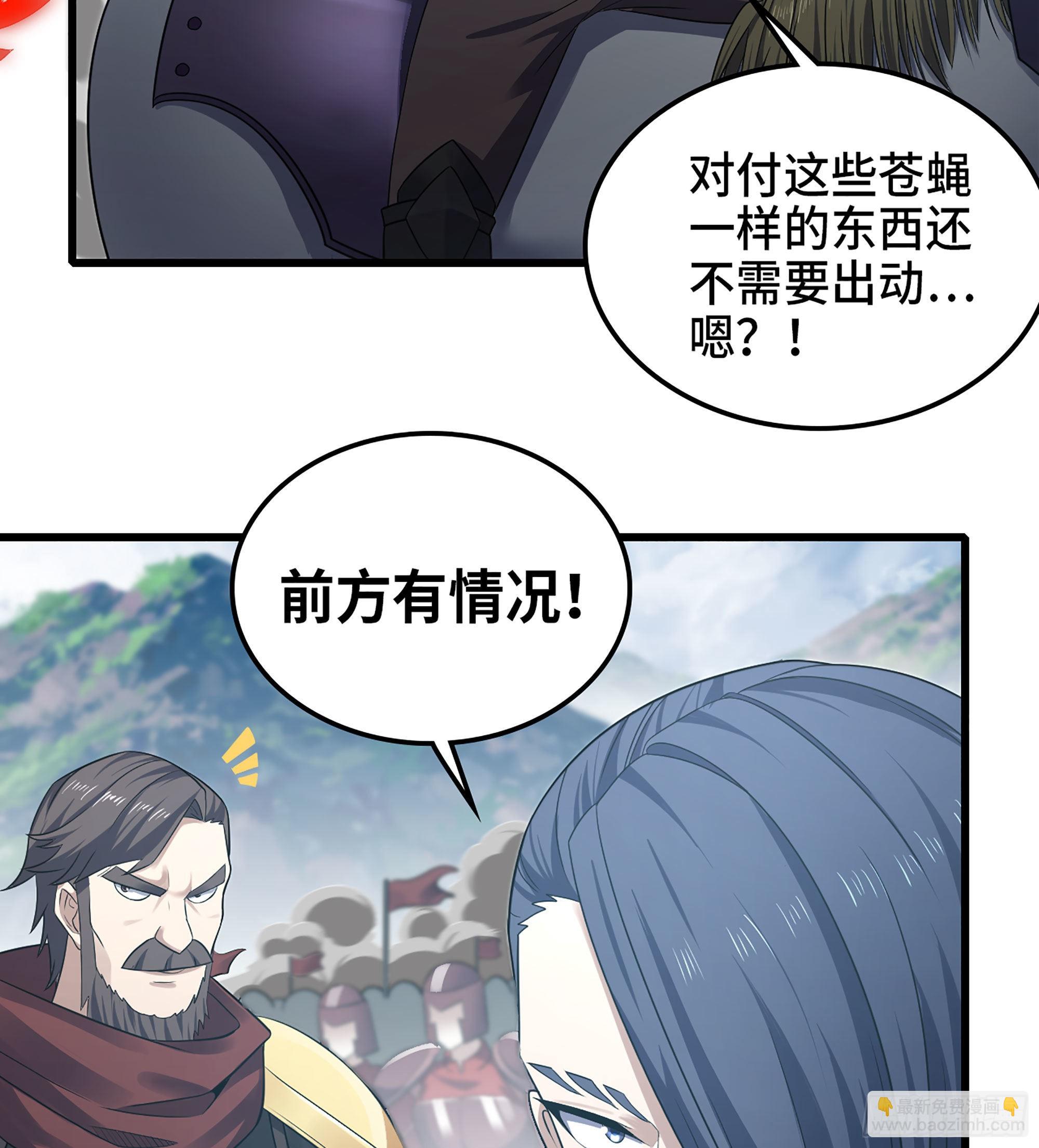 🍘我老婆是魔王大人 376- 交战！ 第23页