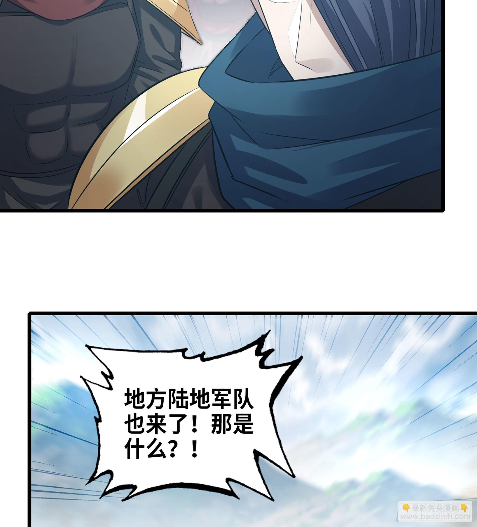 🍘我老婆是魔王大人 376- 交战！ 第24页