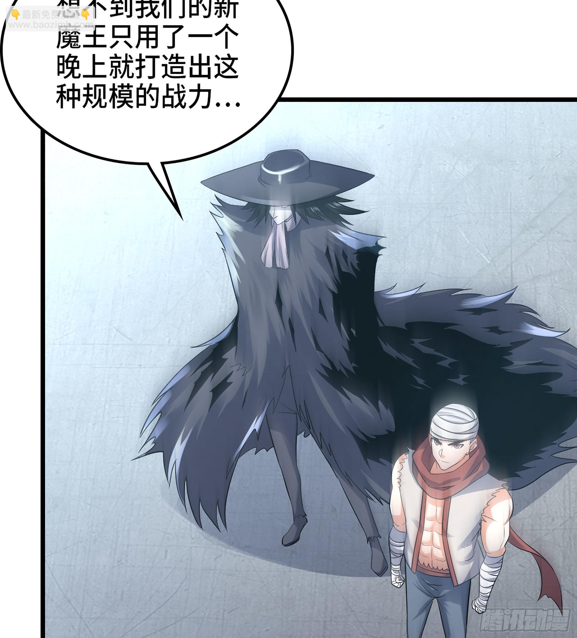 🍘我老婆是魔王大人 376- 交战！ 第27页