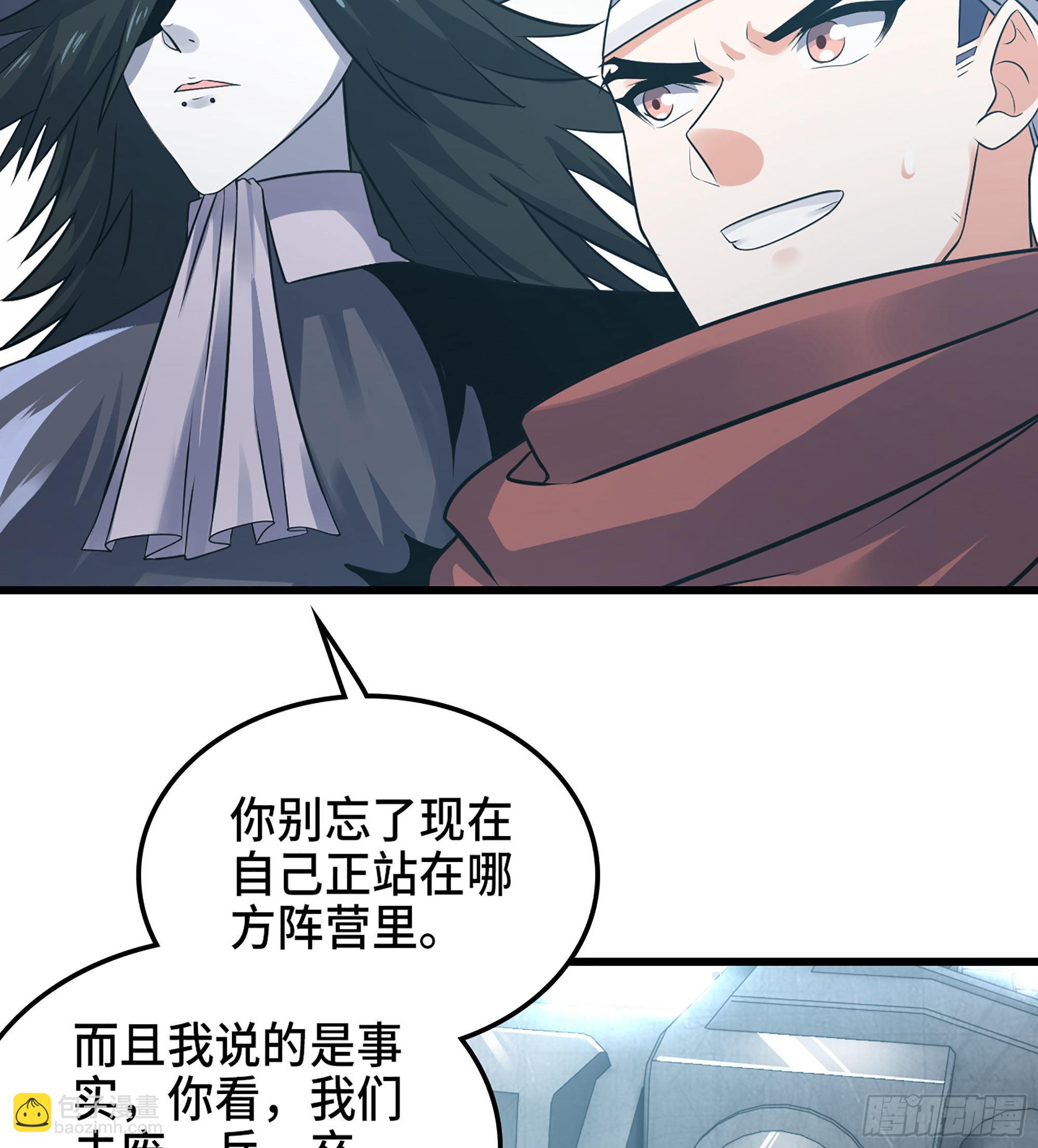 🍘我老婆是魔王大人 376- 交战！ 第29页