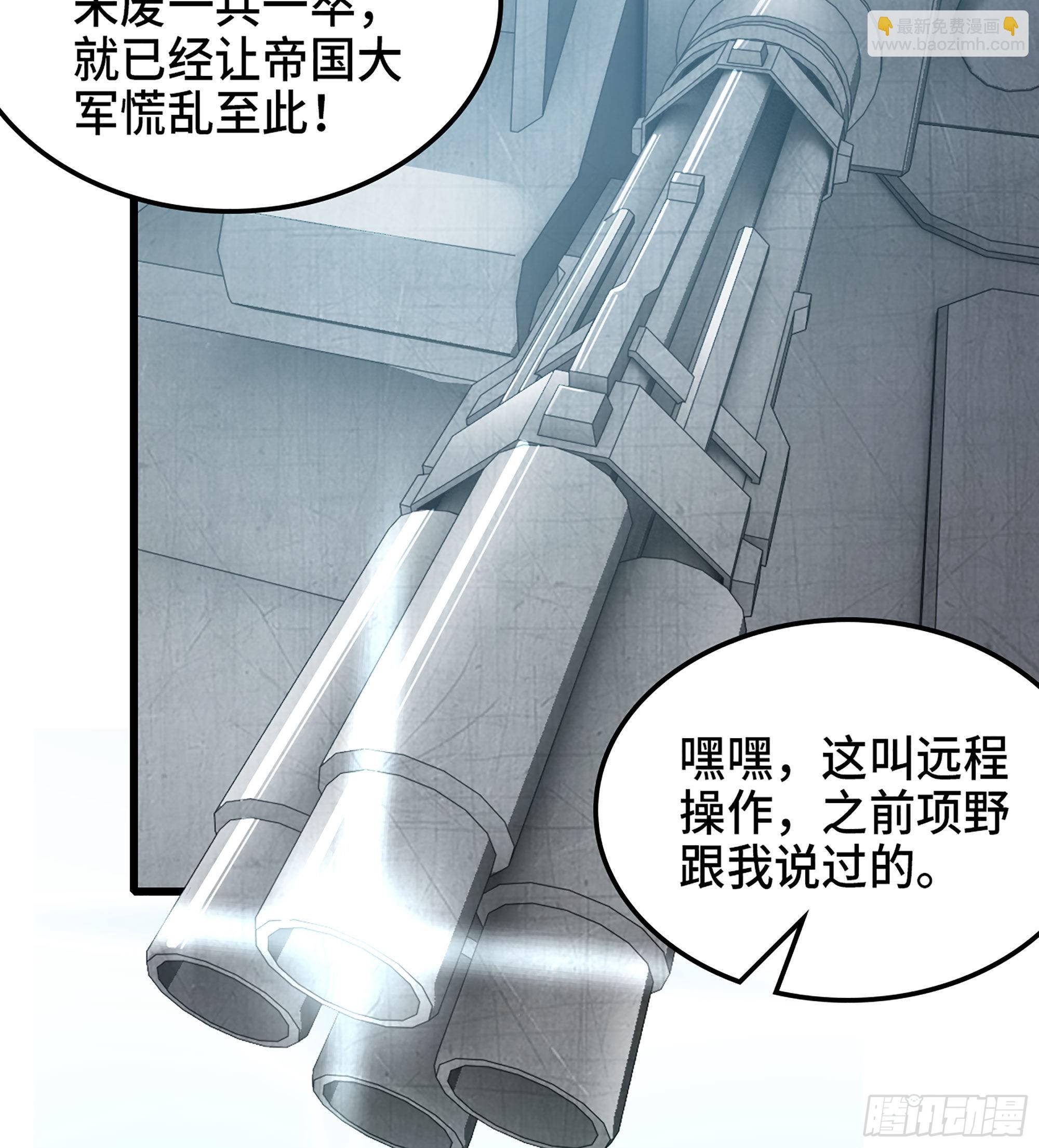 🍘我老婆是魔王大人 376- 交战！ 第30页
