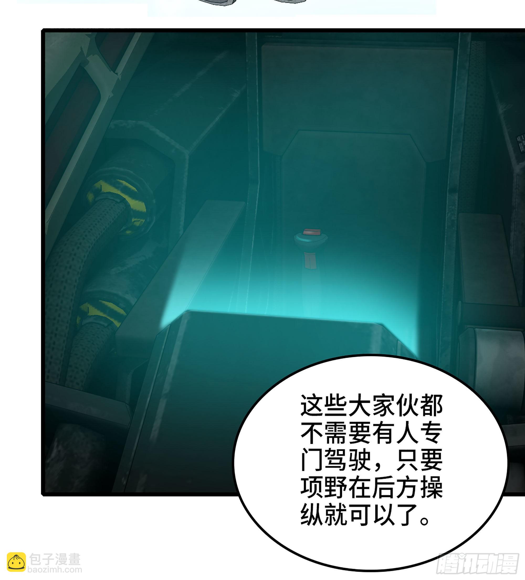 🍘我老婆是魔王大人 376- 交战！ 第31页