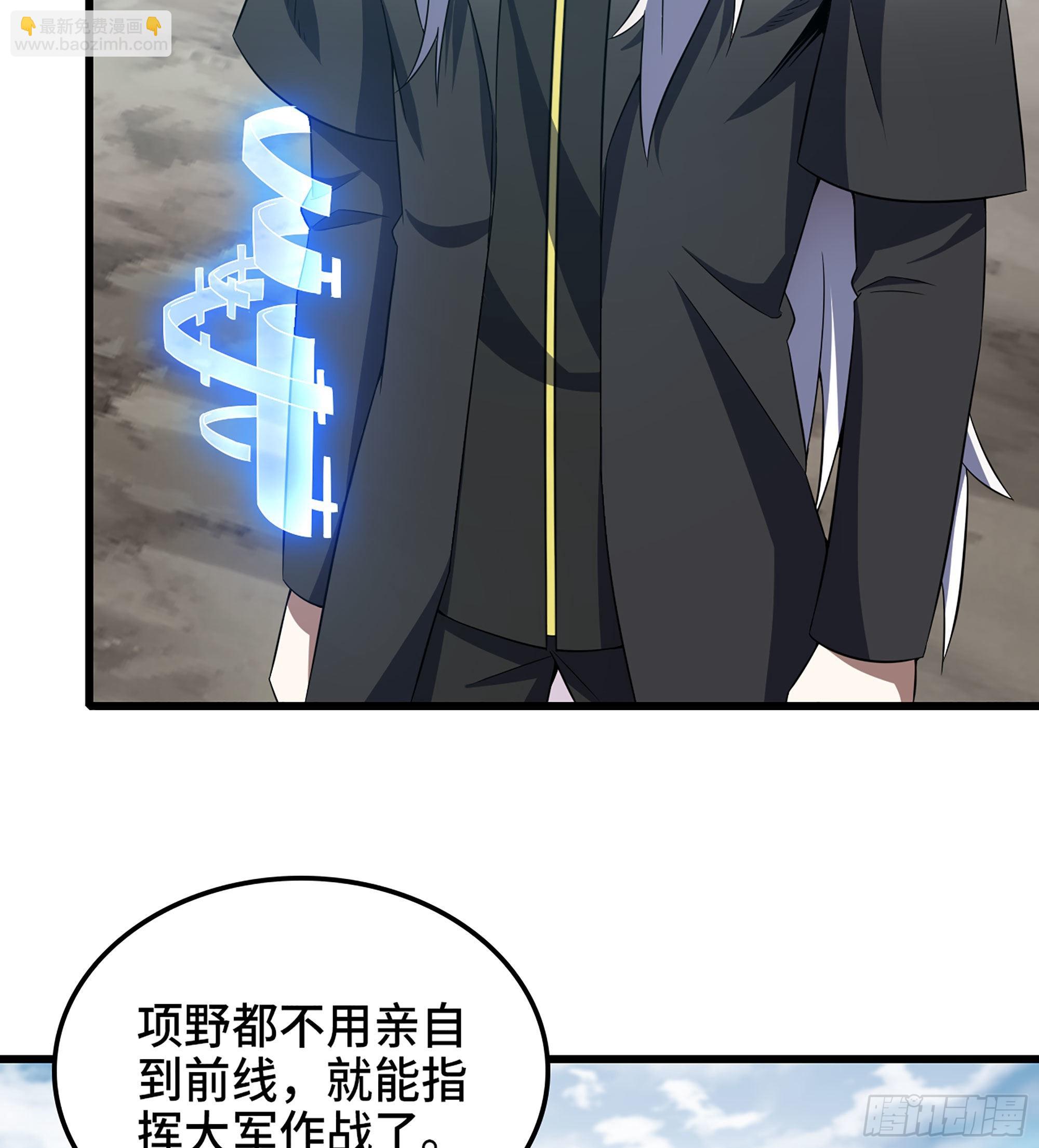 🍘我老婆是魔王大人 376- 交战！ 第33页