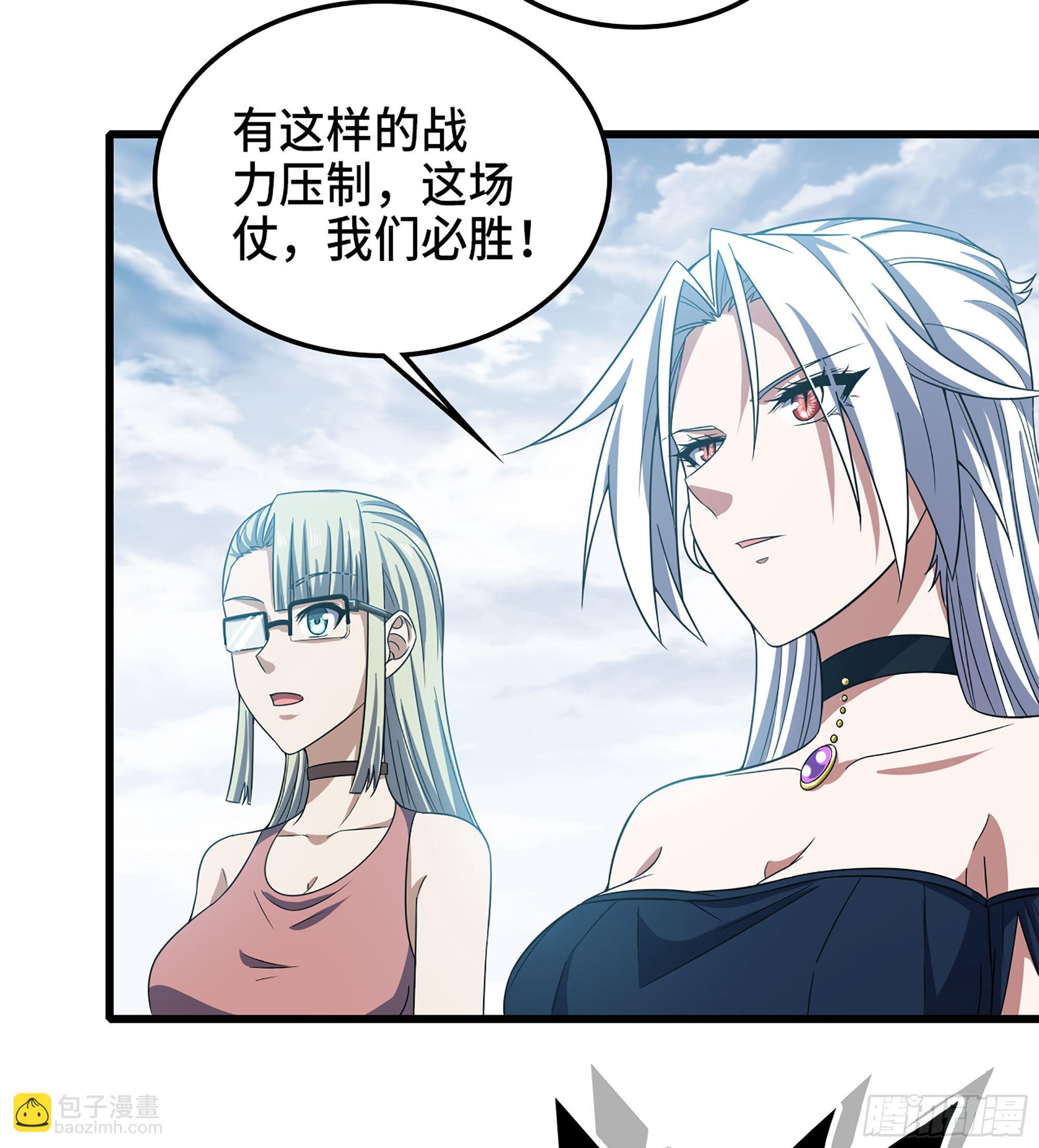 🍘我老婆是魔王大人 376- 交战！ 第35页