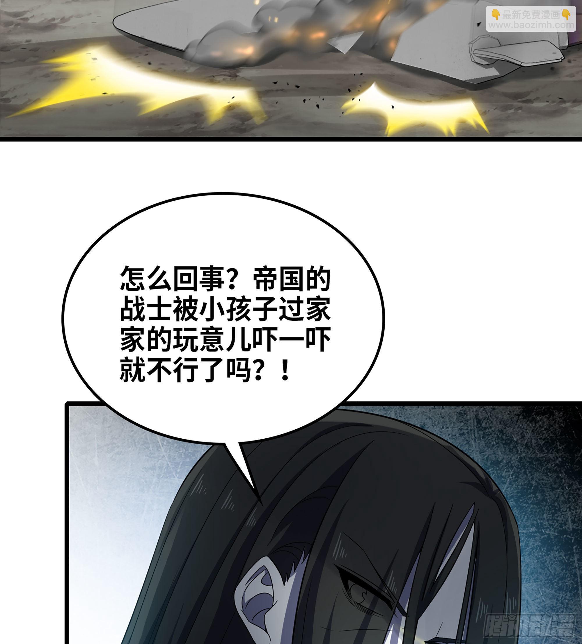 🍘我老婆是魔王大人 376- 交战！ 第37页