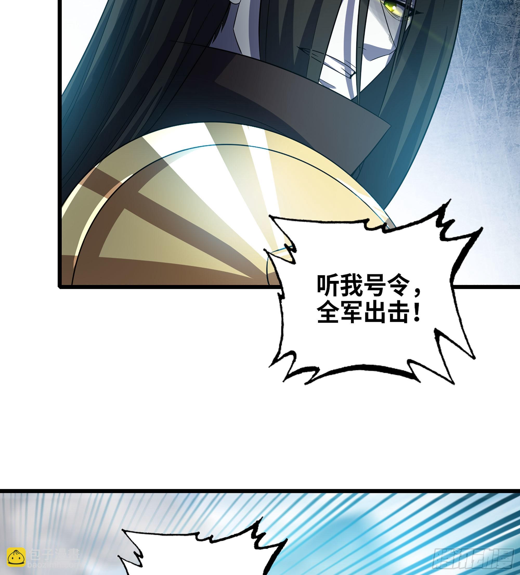 🍘我老婆是魔王大人 376- 交战！ 第38页