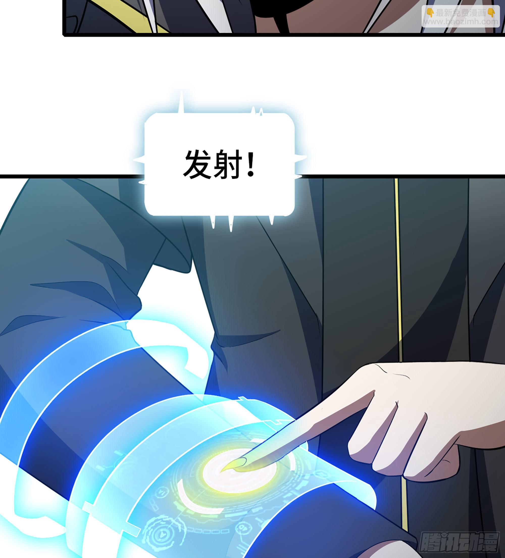🍘我老婆是魔王大人 376- 交战！ 第44页