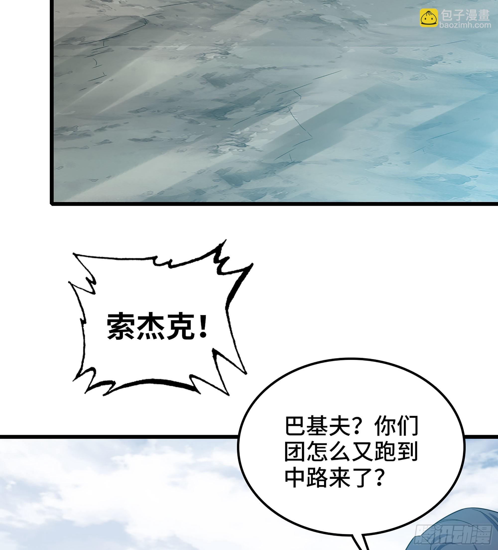 🍘我老婆是魔王大人 378- 我果然没看错你 第20页