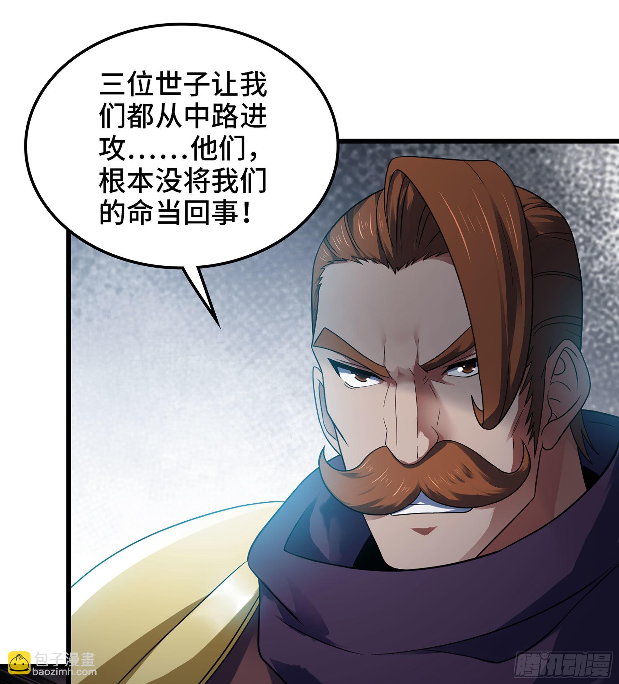 🍘我老婆是魔王大人 378- 我果然没看错你 第22页