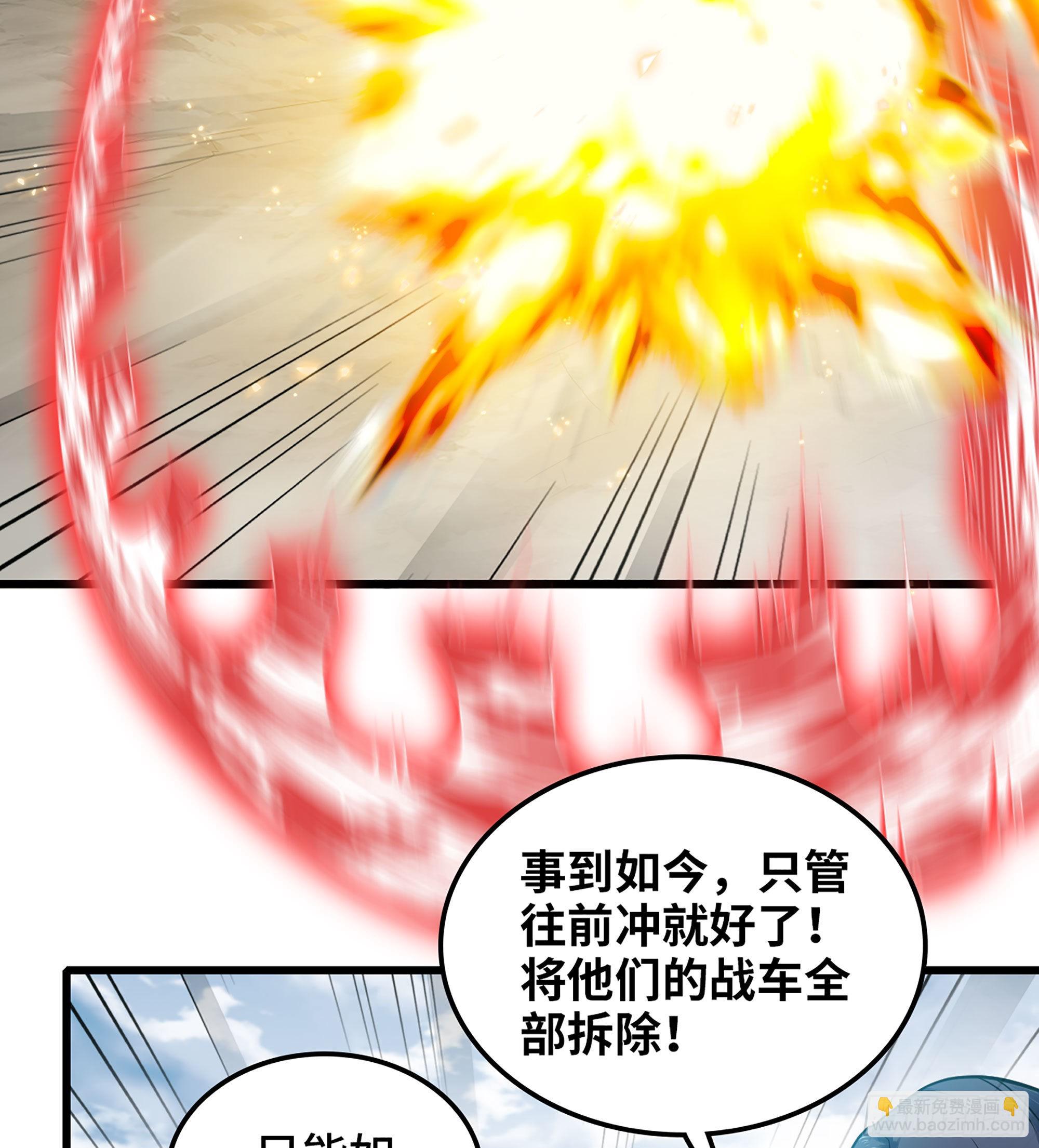 🍘我老婆是魔王大人 378- 我果然没看错你 第25页