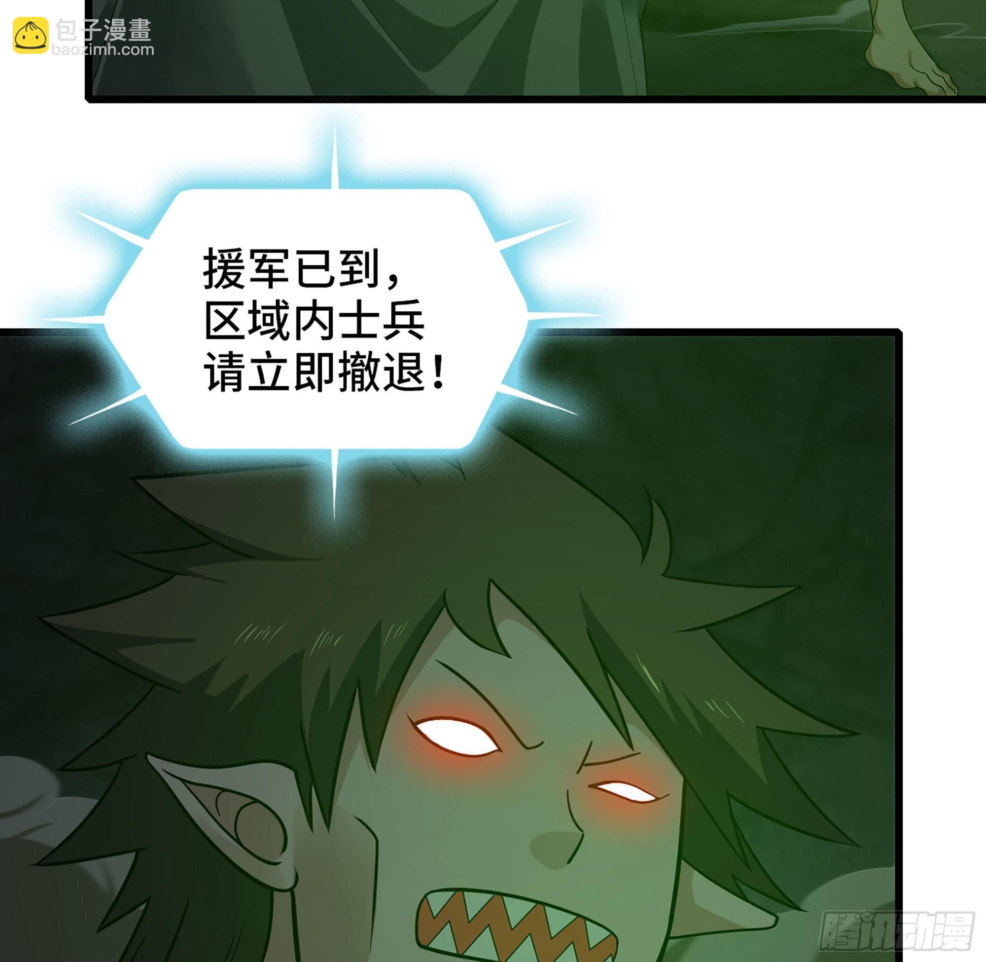 🍘我老婆是魔王大人 378- 我果然没看错你 第3页