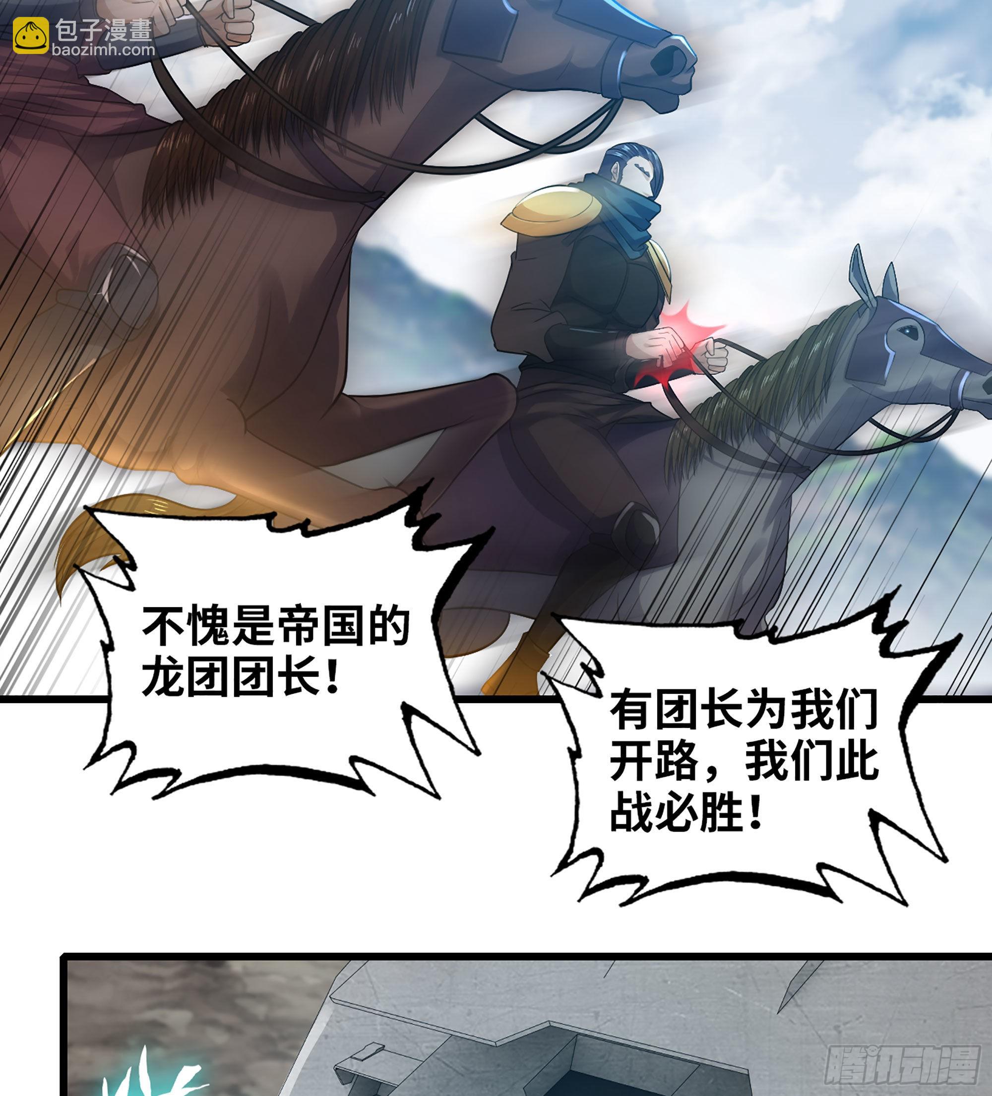 🍘我老婆是魔王大人 378- 我果然没看错你 第35页