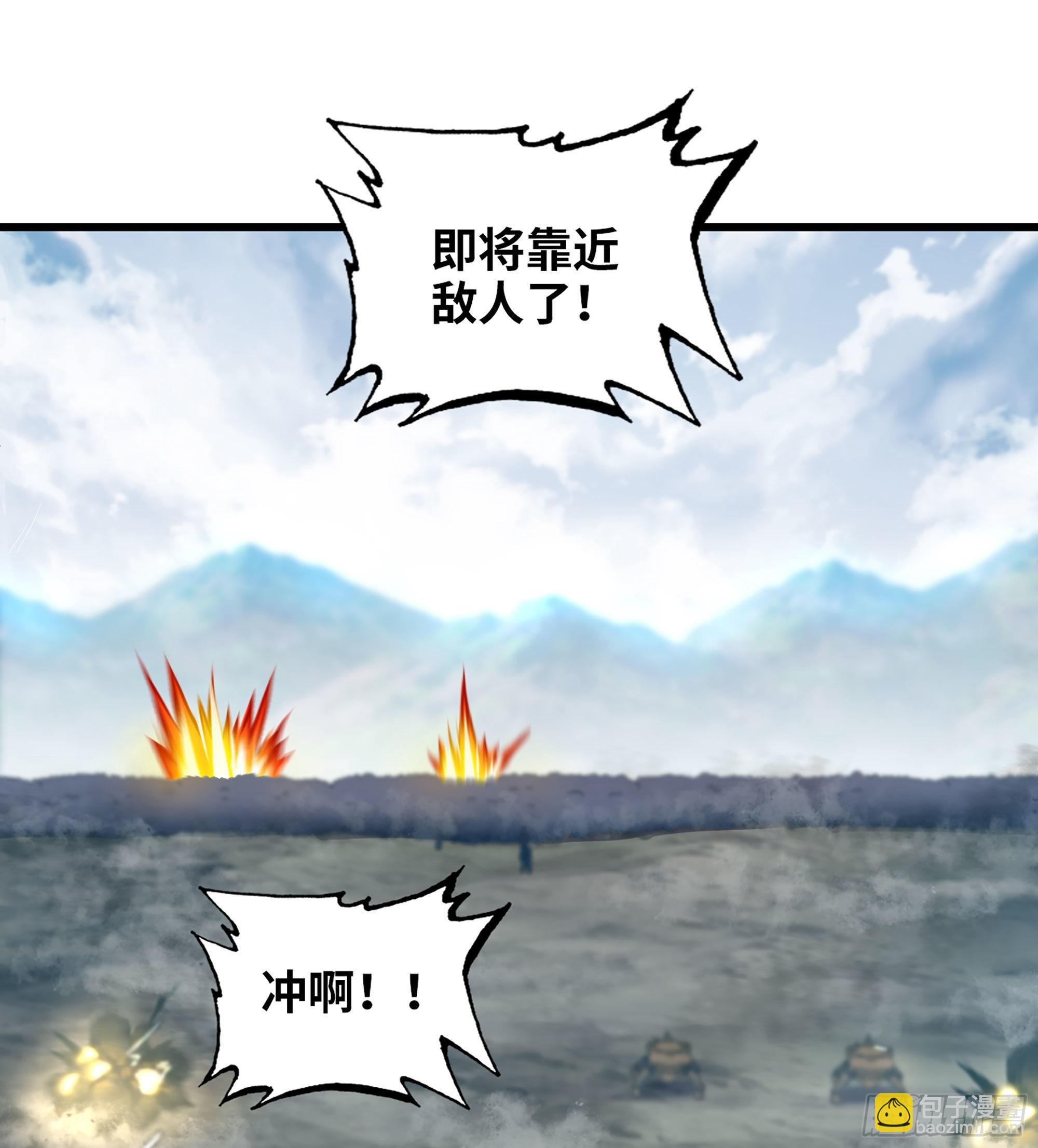 🍘我老婆是魔王大人 378- 我果然没看错你 第37页