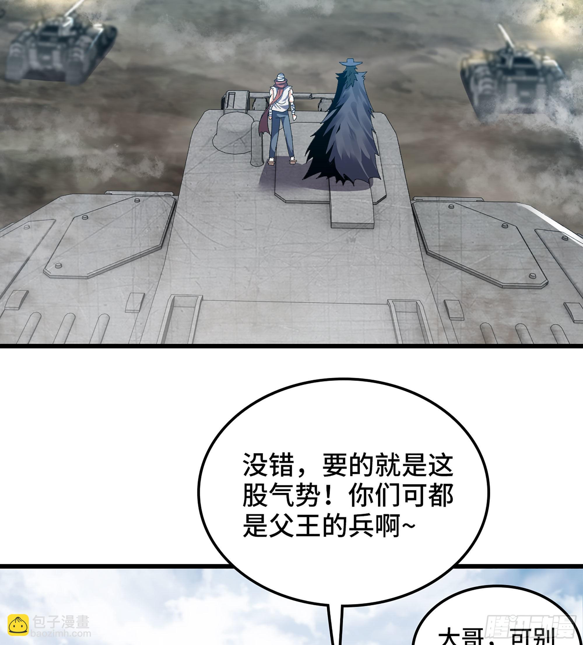 🍘我老婆是魔王大人 378- 我果然没看错你 第38页
