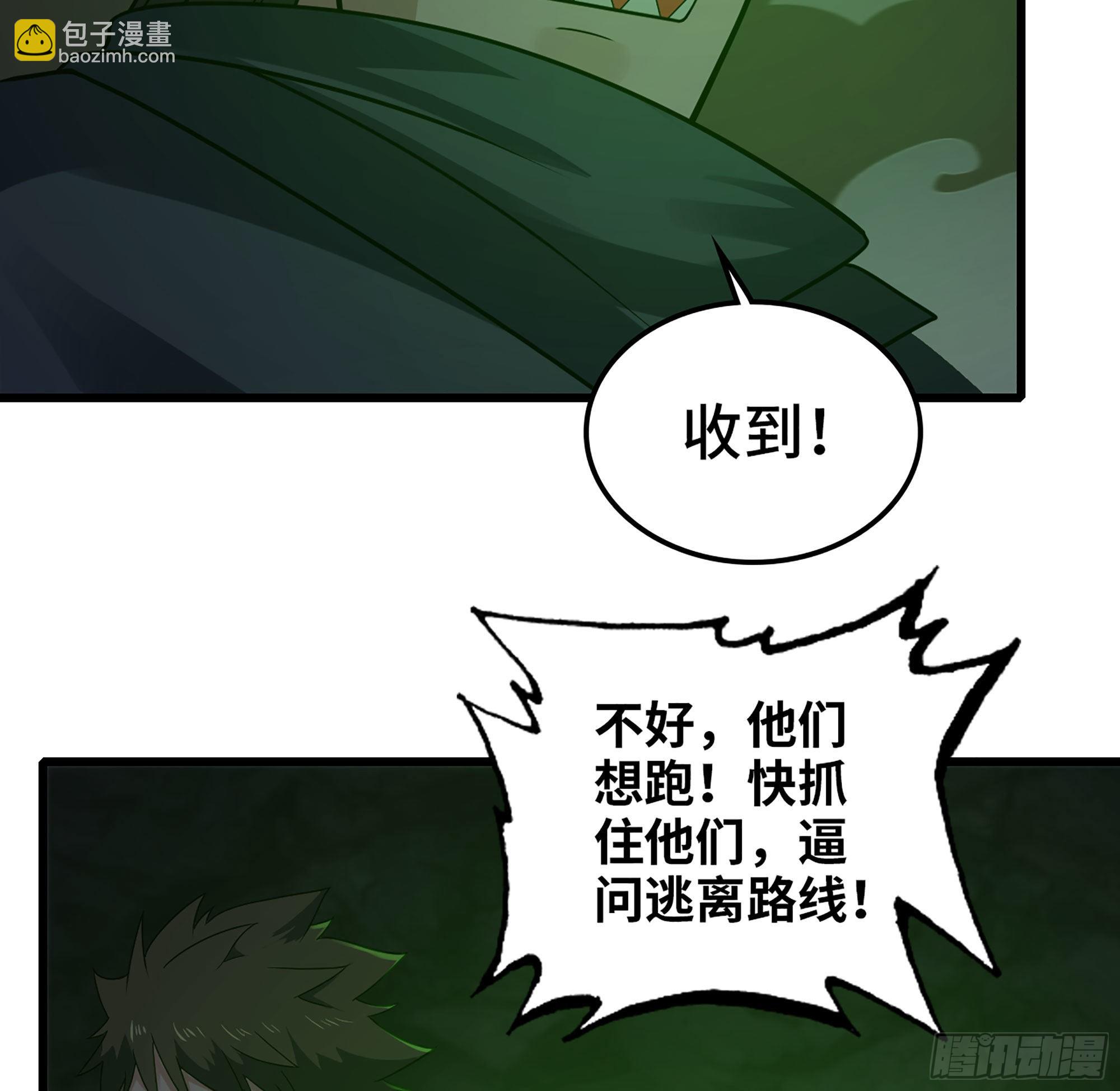 🍘我老婆是魔王大人 378- 我果然没看错你 第4页