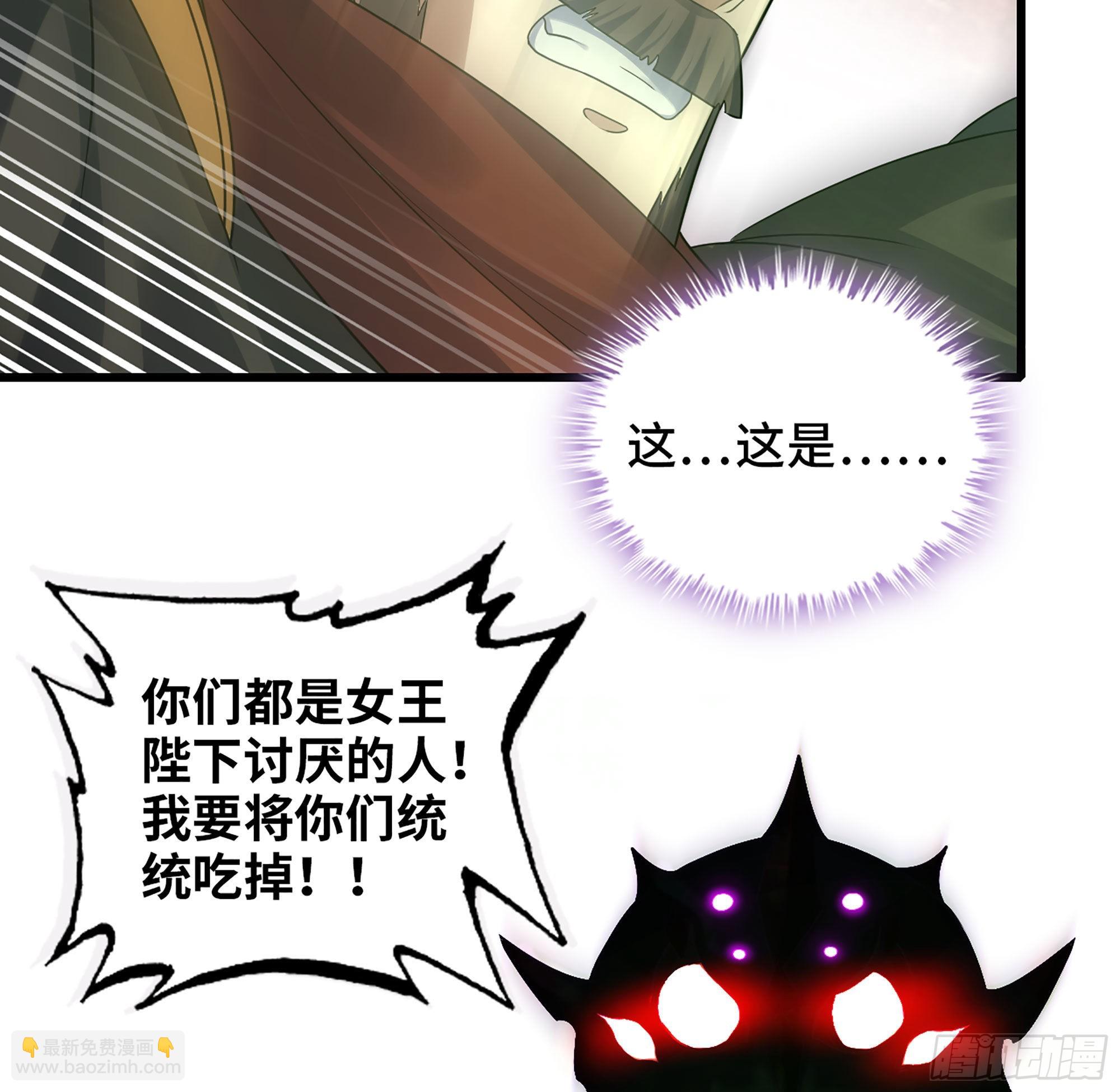🍘我老婆是魔王大人 378- 我果然没看错你 第8页