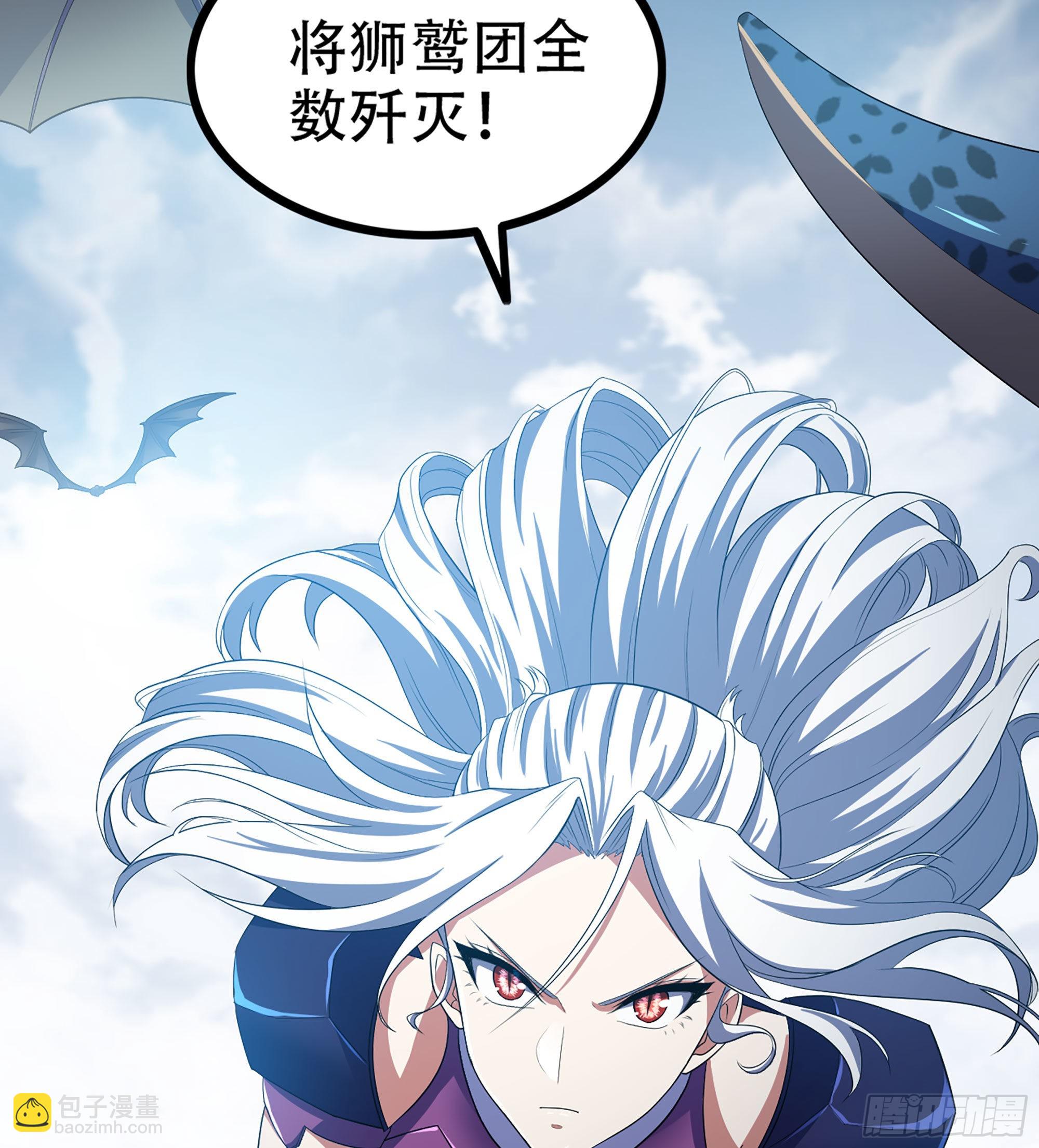 🍘我老婆是魔王大人 381- 请求谈话 第10页