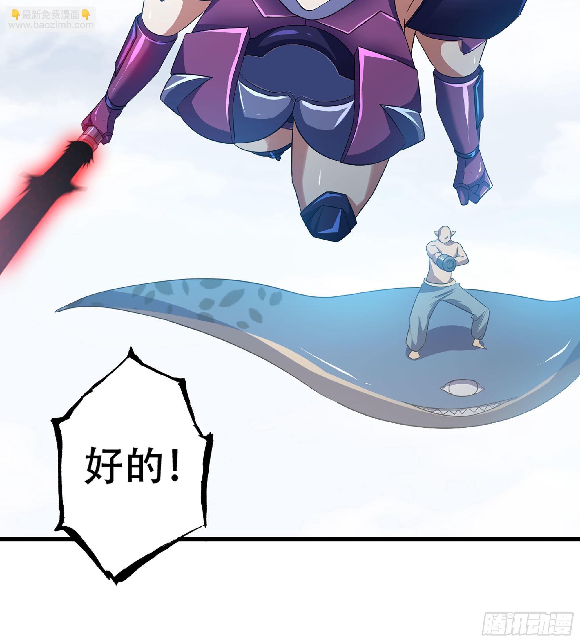 🍘我老婆是魔王大人 381- 请求谈话 第11页