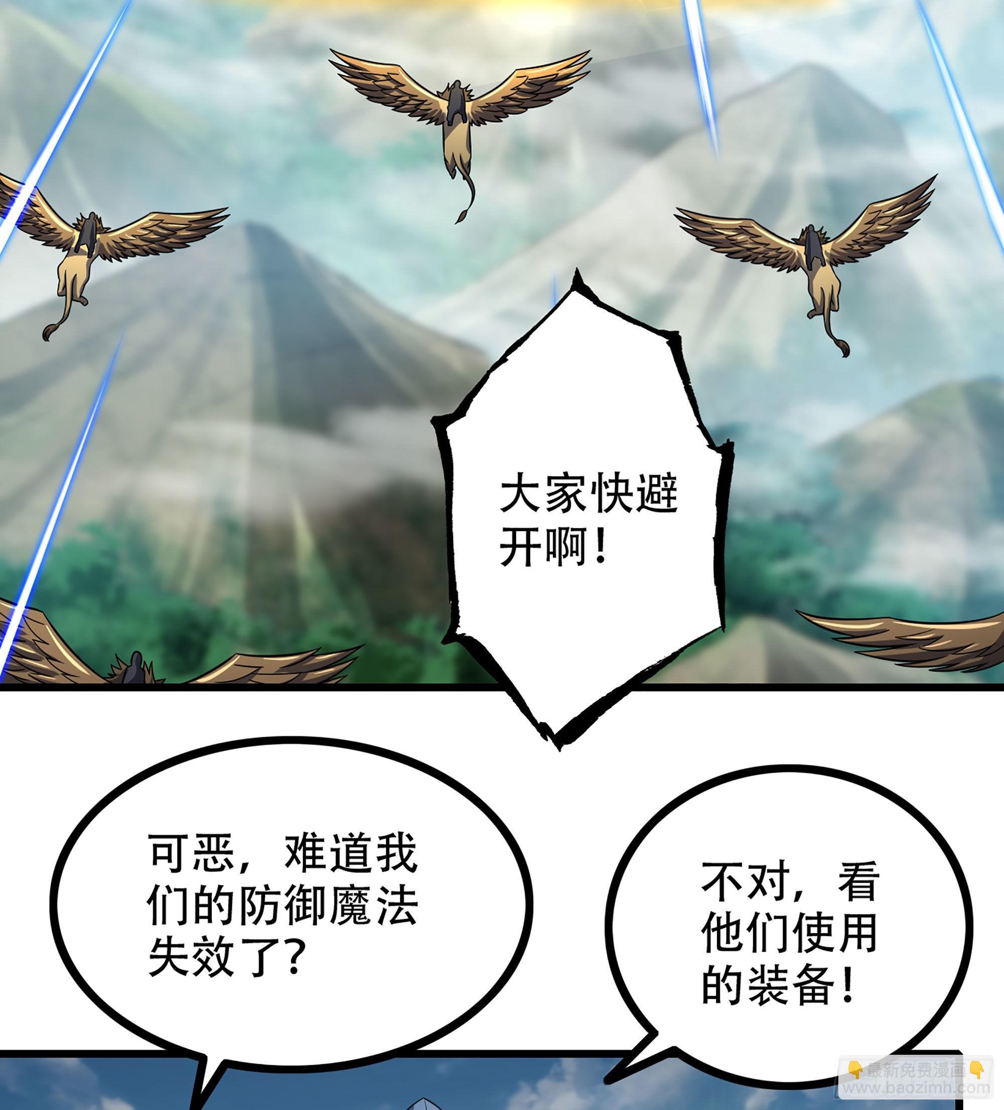 🍘我老婆是魔王大人 381- 请求谈话 第13页