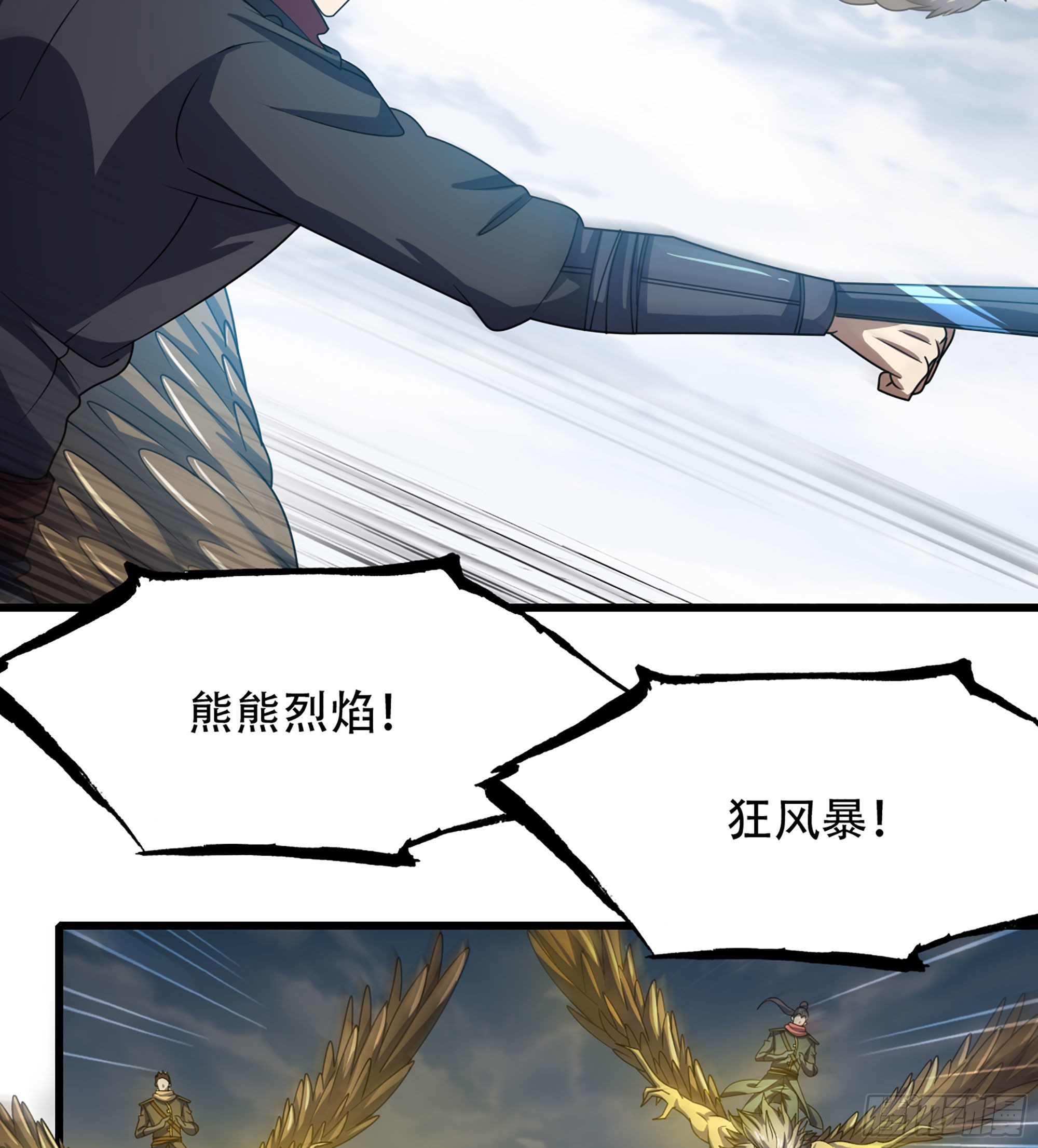 🍘我老婆是魔王大人 381- 请求谈话 第17页