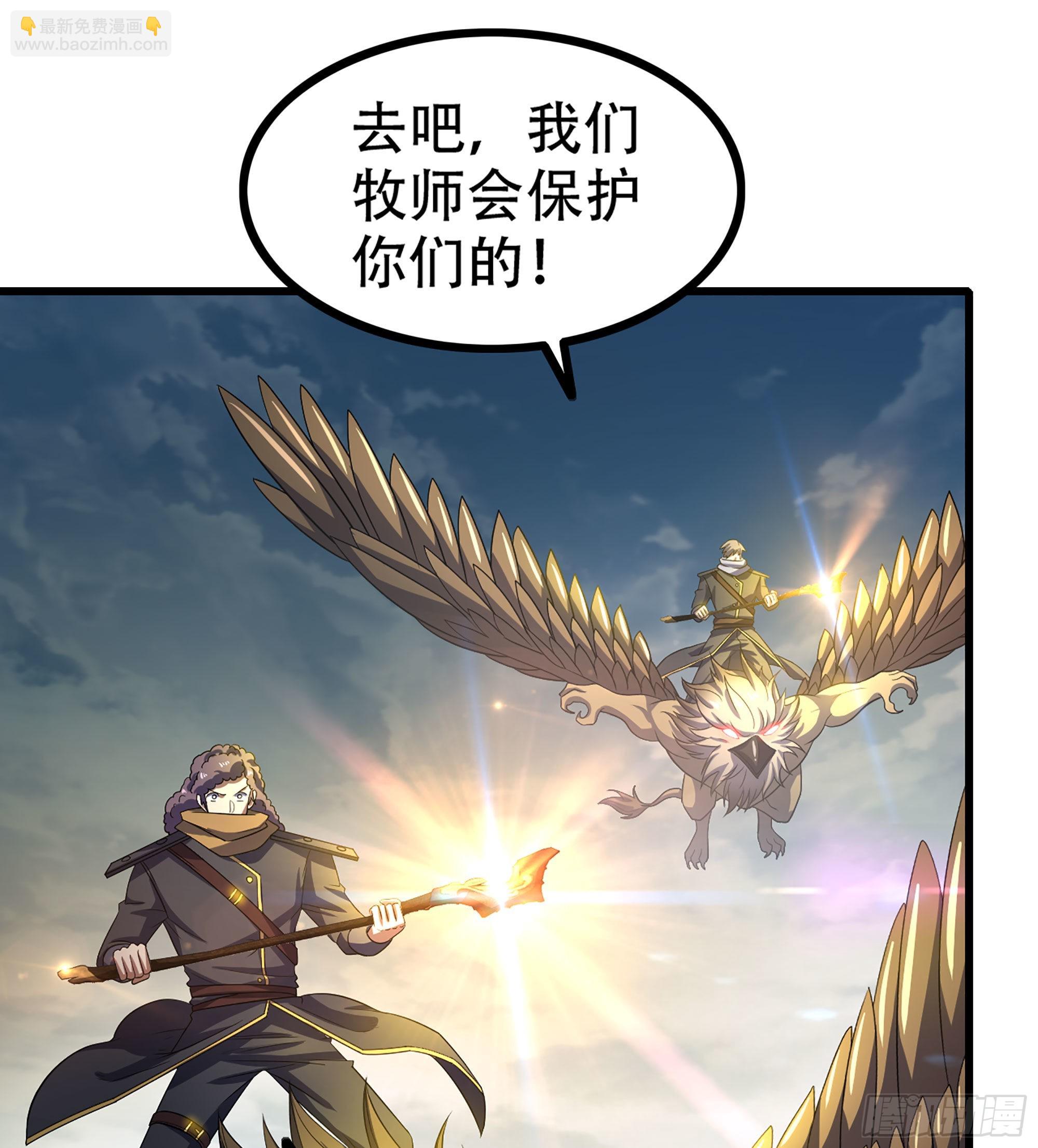 🍘我老婆是魔王大人 381- 请求谈话 第2页