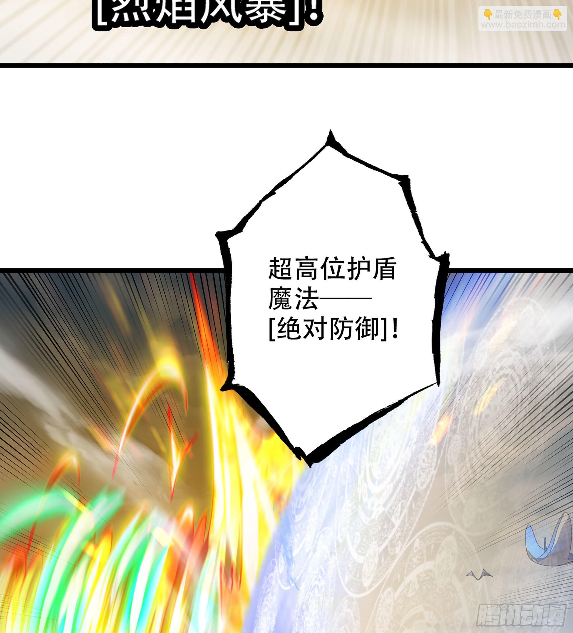 🍘我老婆是魔王大人 381- 请求谈话 第20页