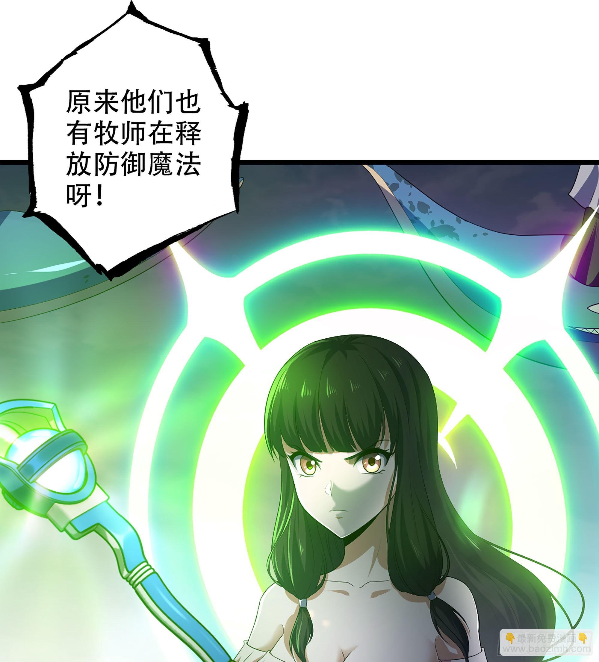 🍘我老婆是魔王大人 381- 请求谈话 第22页