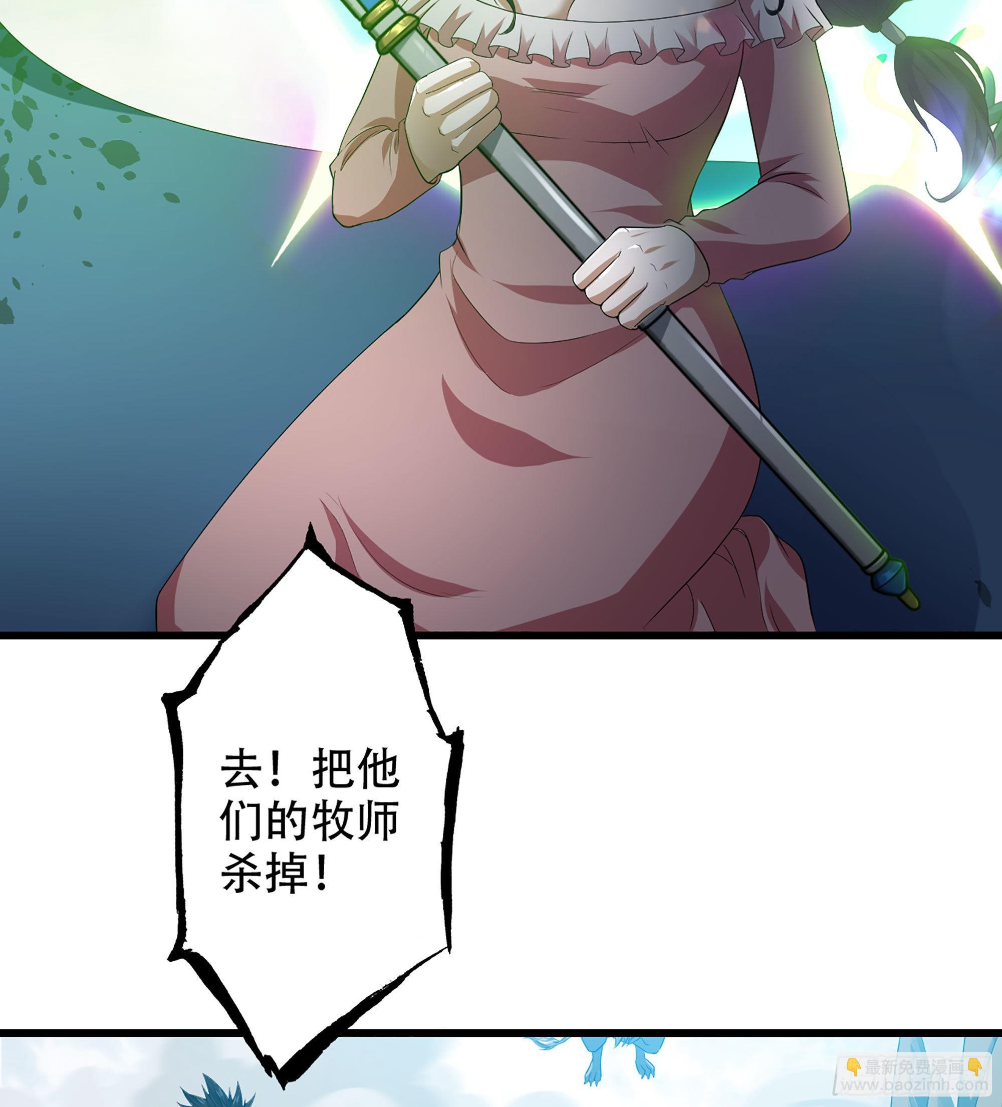 🍘我老婆是魔王大人 381- 请求谈话 第23页