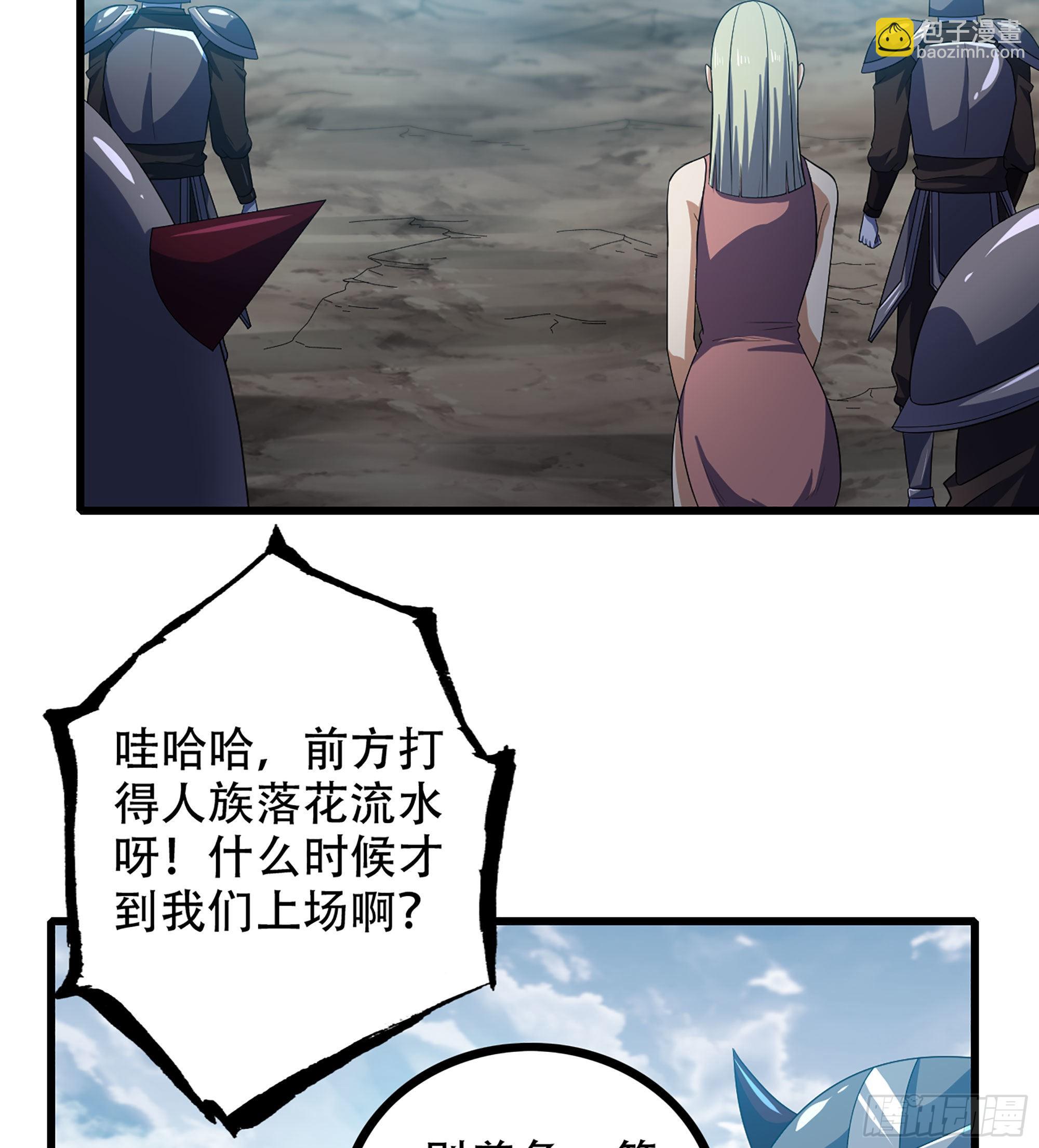 🍘我老婆是魔王大人 381- 请求谈话 第29页