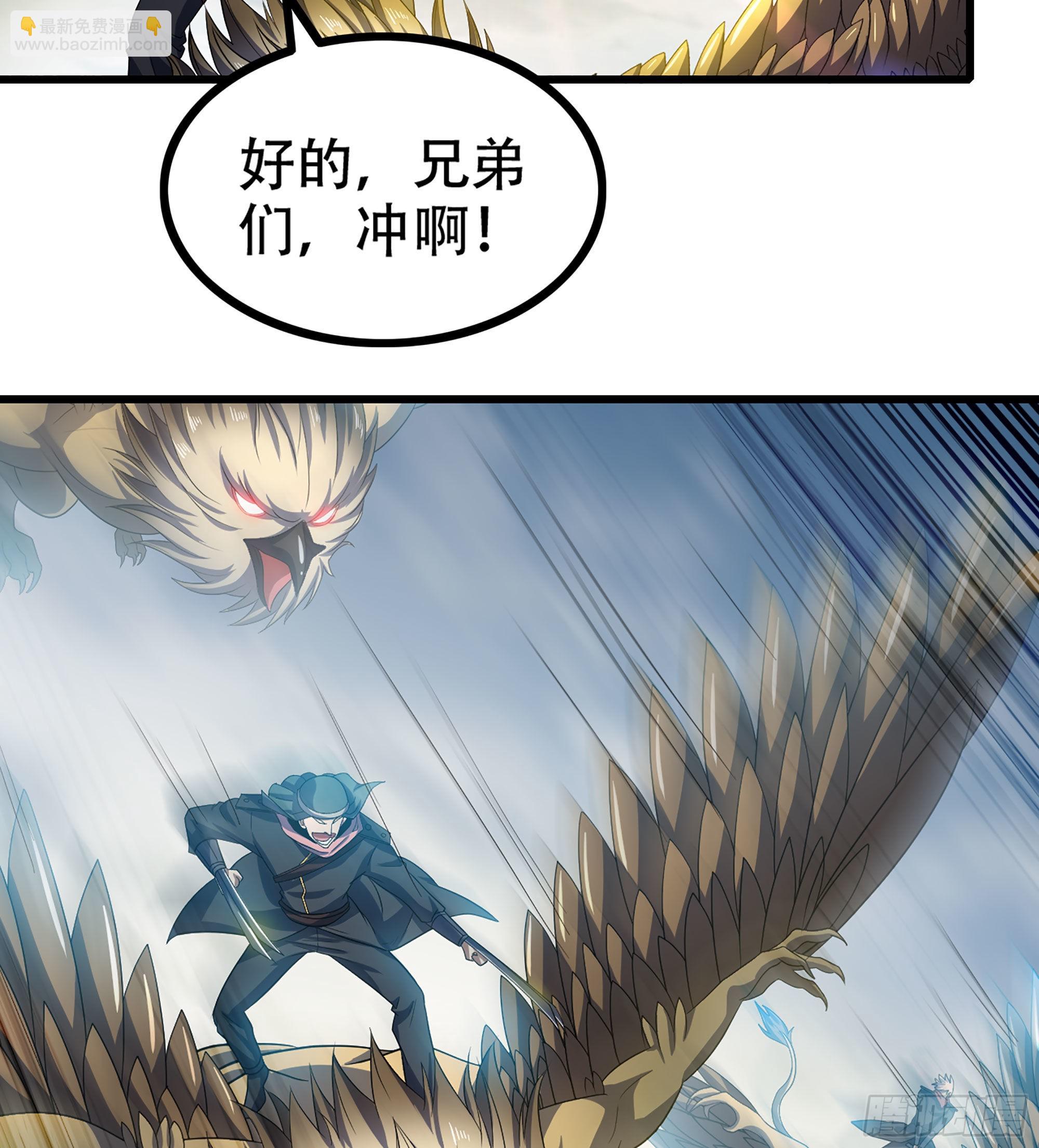 🍘我老婆是魔王大人 381- 请求谈话 第3页