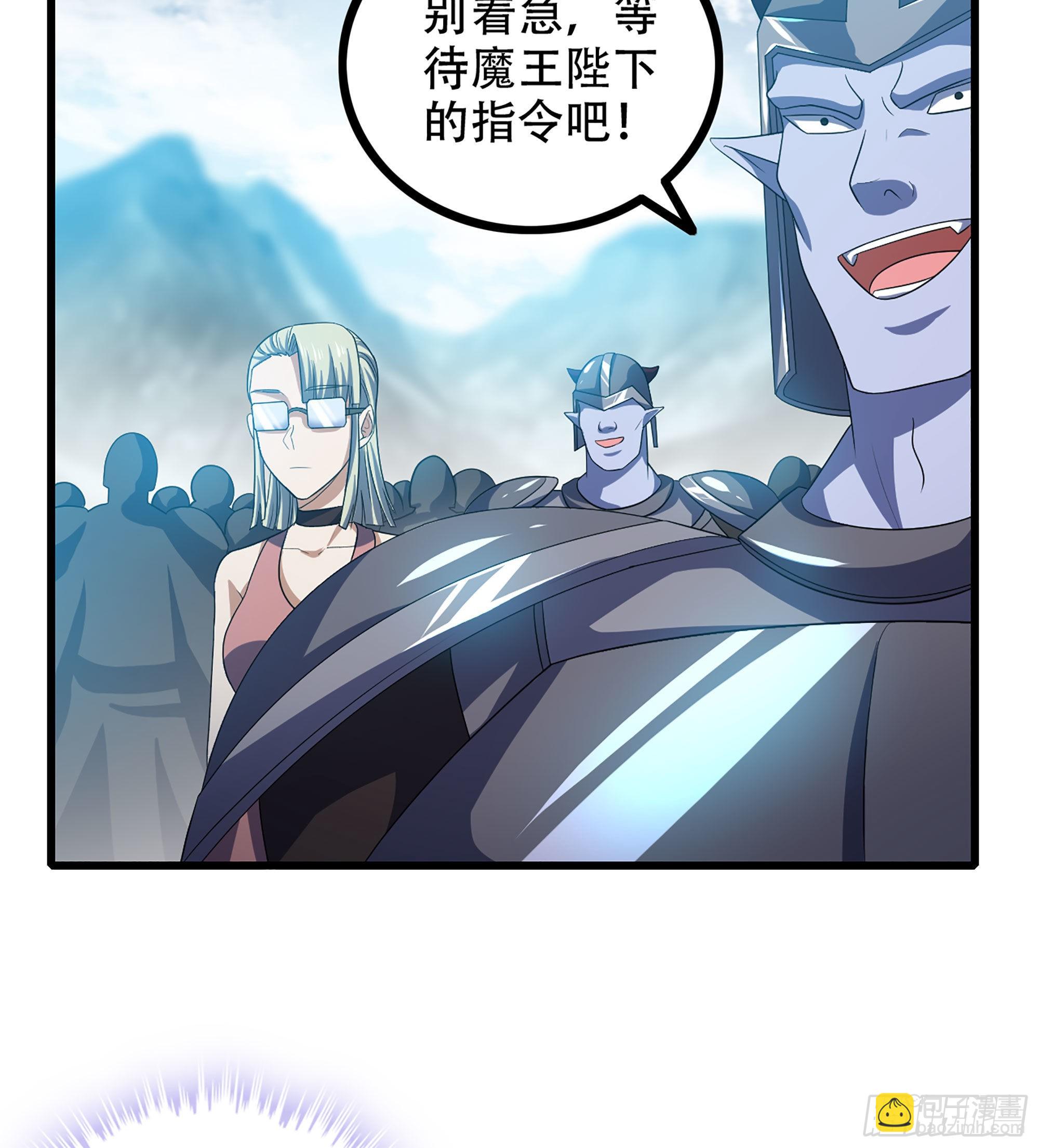🍘我老婆是魔王大人 381- 请求谈话 第30页