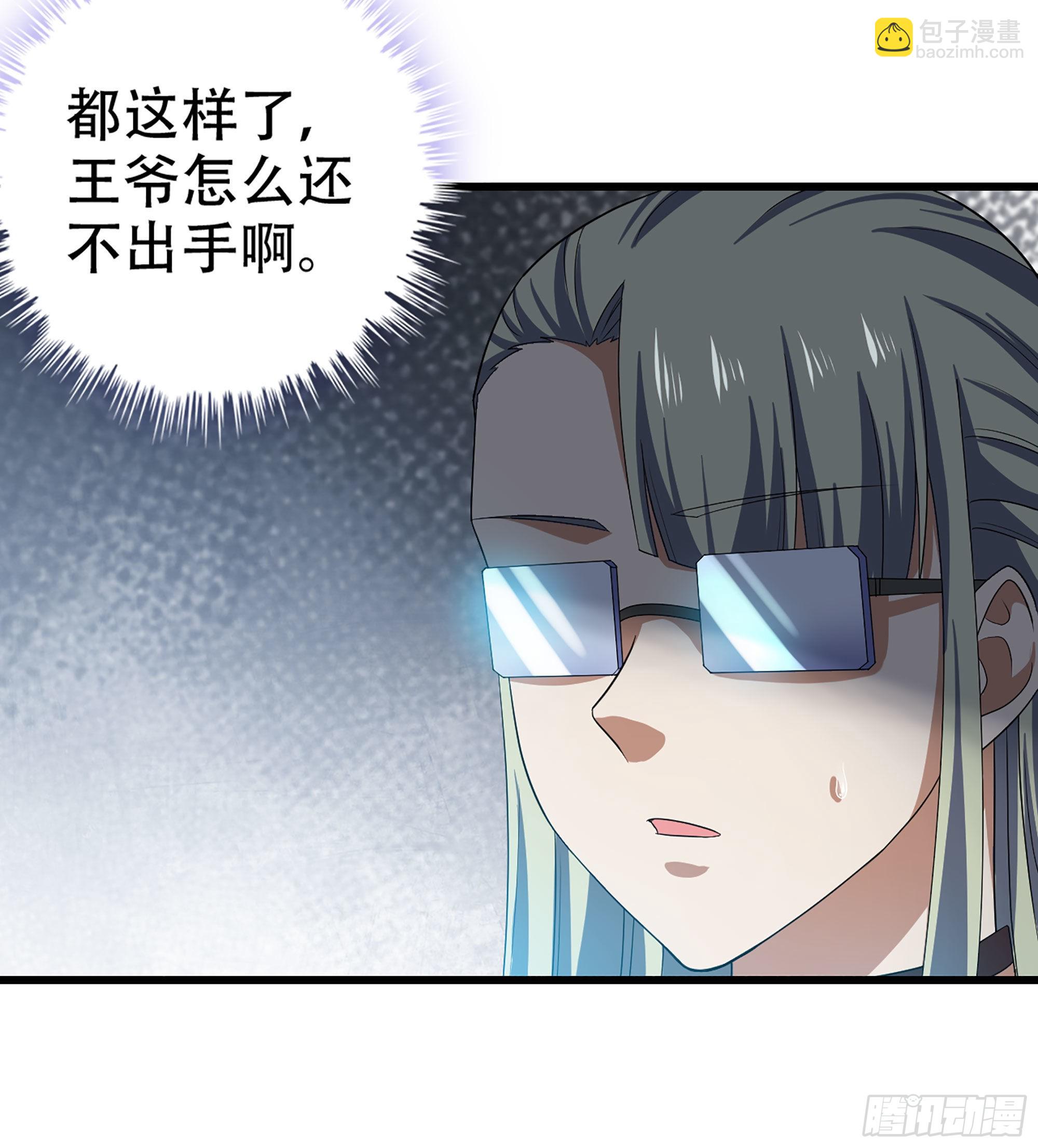 🍘我老婆是魔王大人 381- 请求谈话 第31页