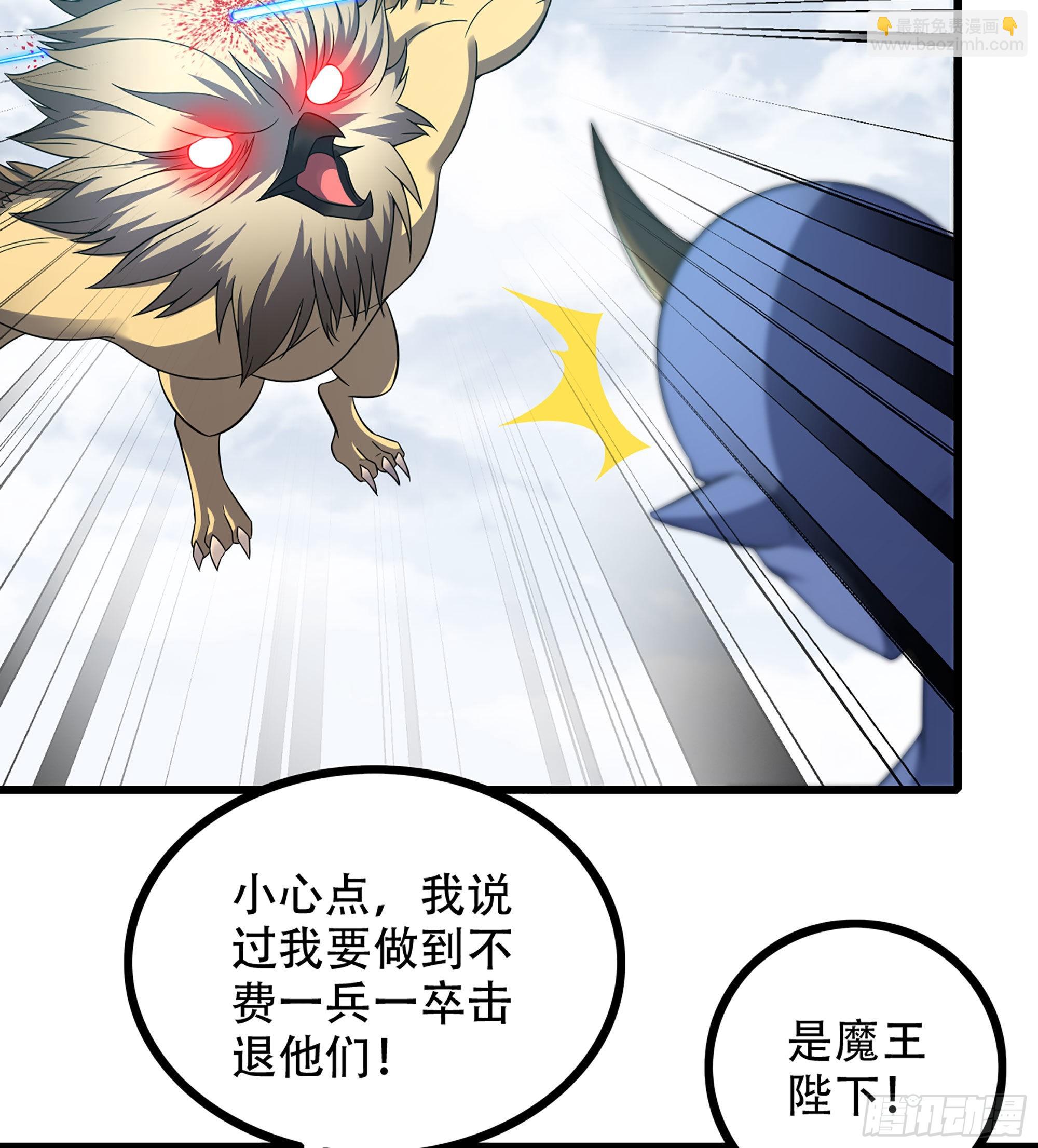 🍘我老婆是魔王大人 381- 请求谈话 第34页