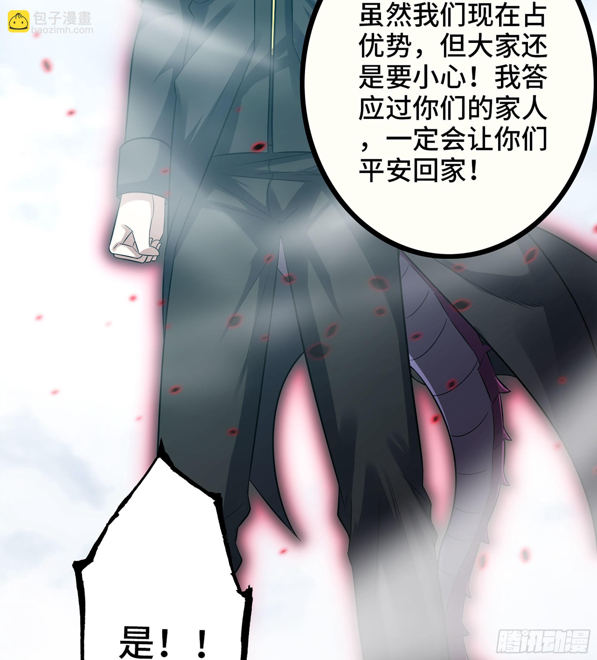 🍘我老婆是魔王大人 381- 请求谈话 第37页