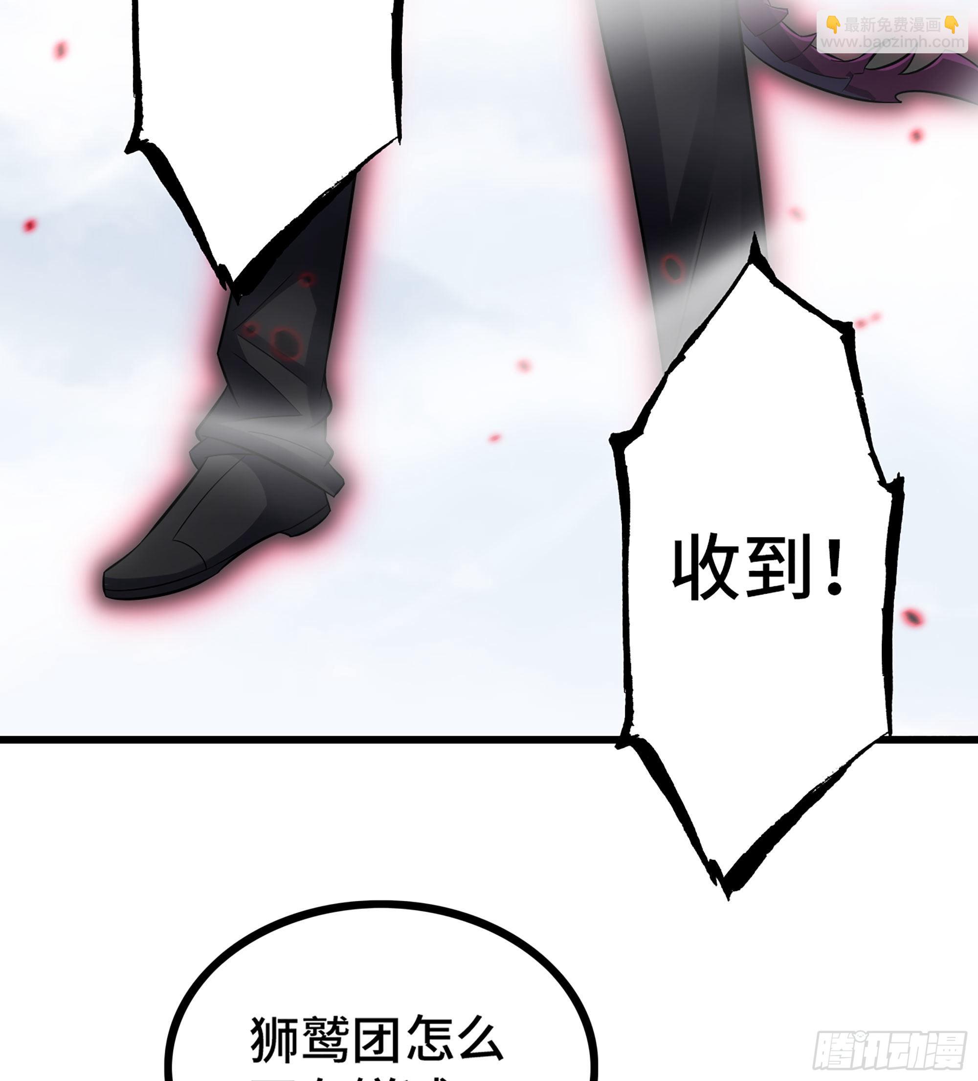 🍘我老婆是魔王大人 381- 请求谈话 第38页