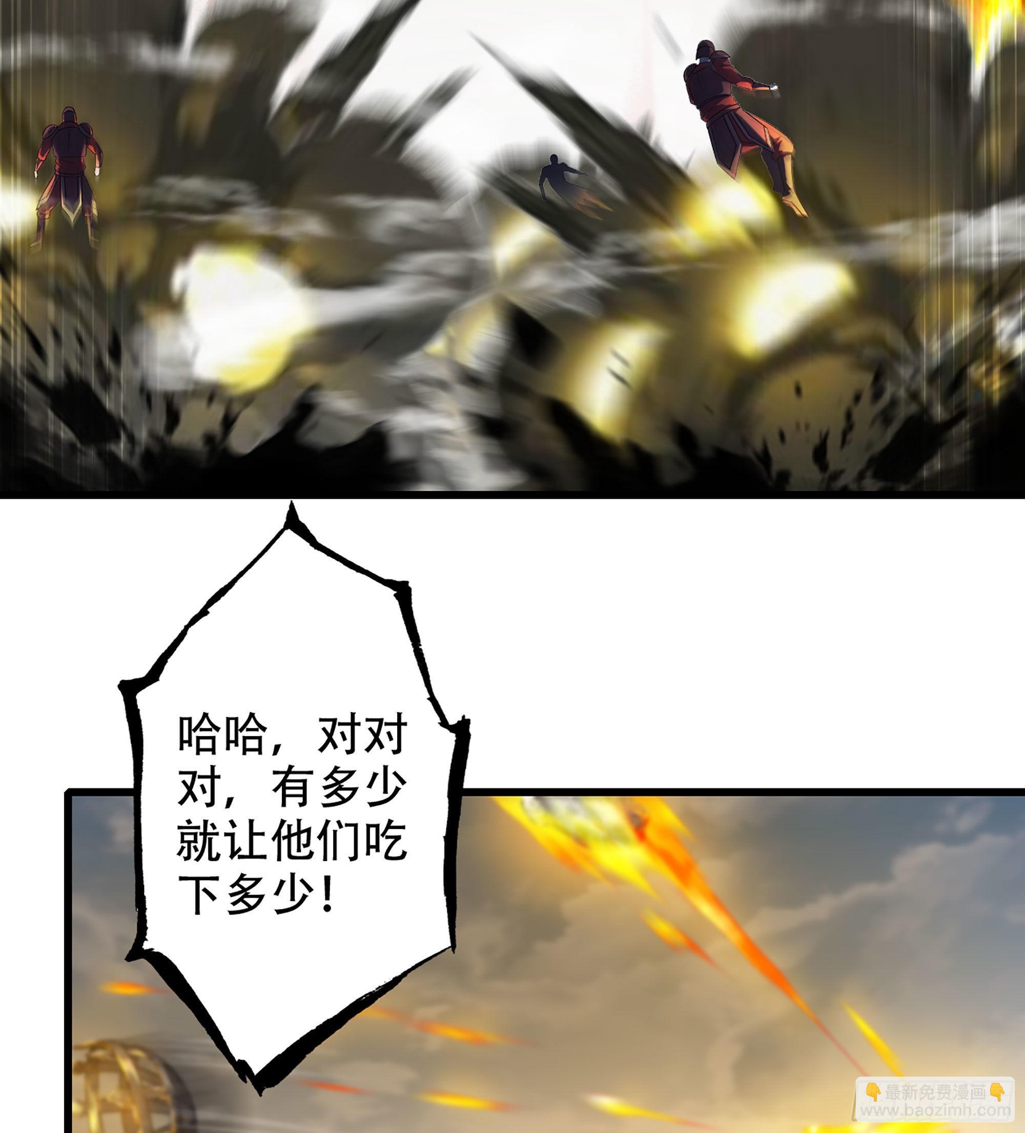 🍘我老婆是魔王大人 381- 请求谈话 第43页