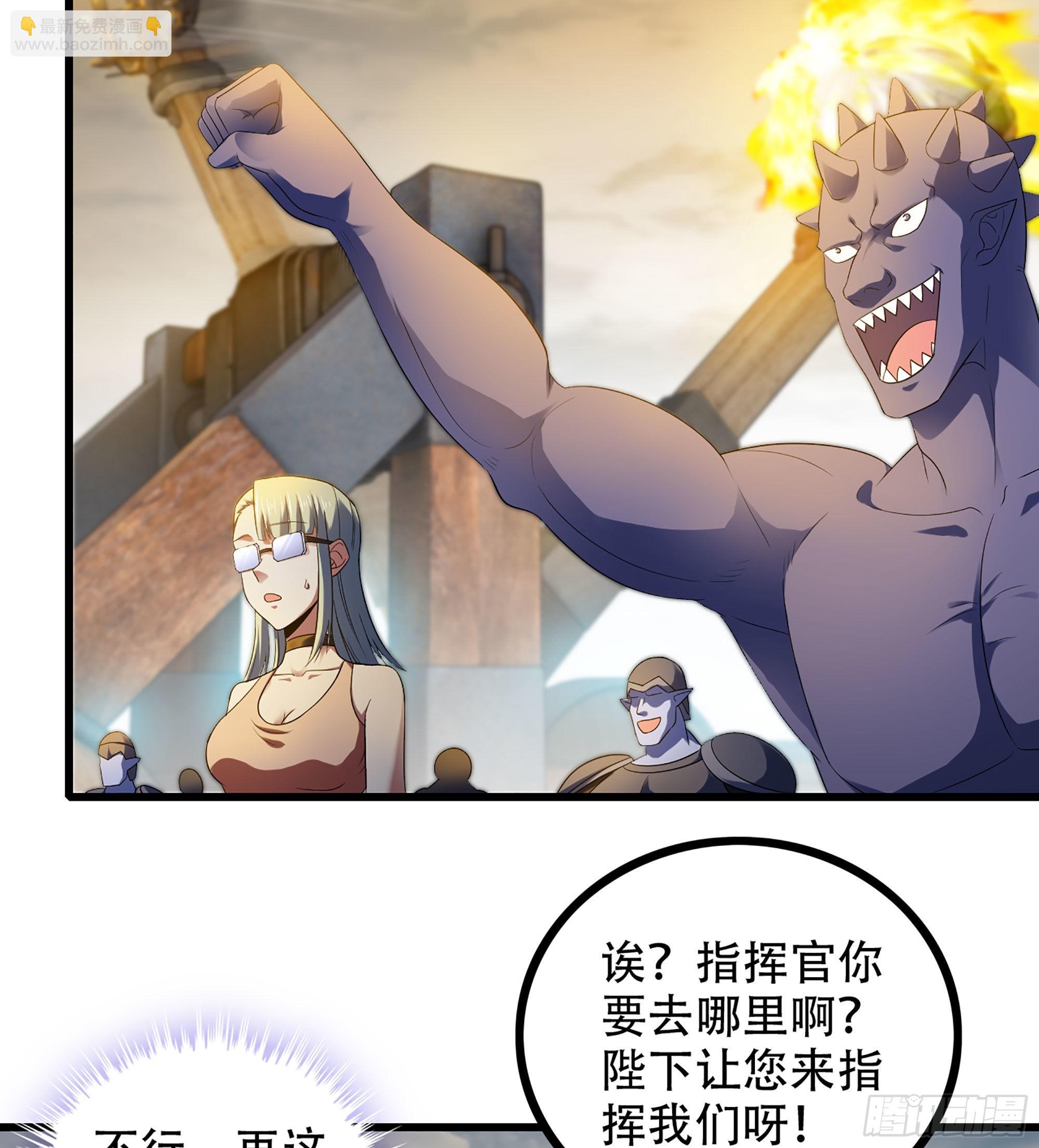 🍘我老婆是魔王大人 381- 请求谈话 第44页