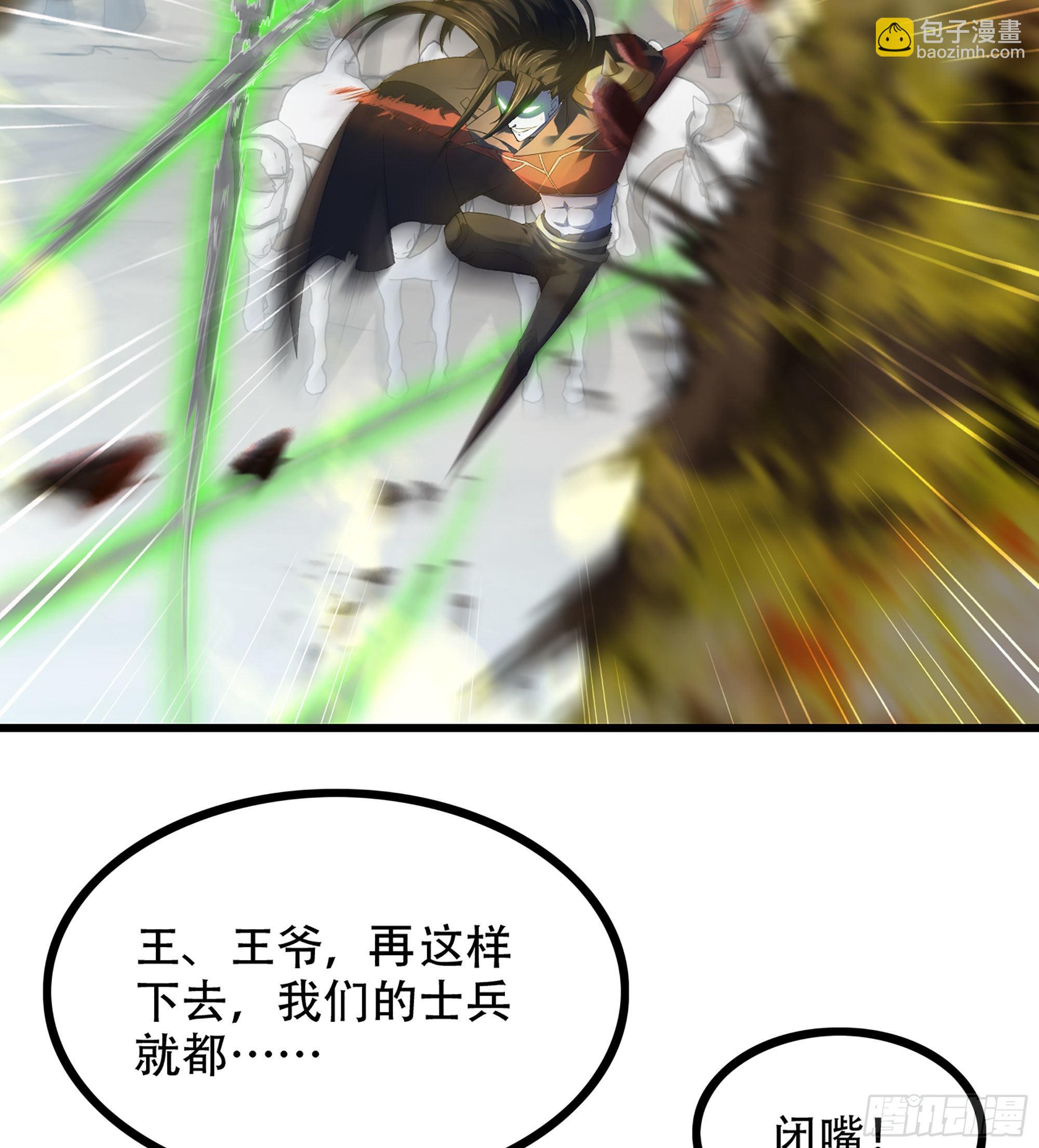 🍘我老婆是魔王大人 381- 请求谈话 第48页